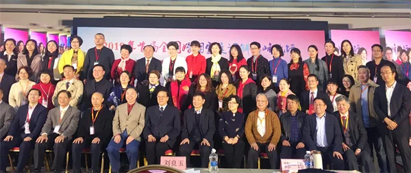 本格諮詢發展歷程:2019.03 第一屆婚姻家庭調解高峰論壇(圖1)