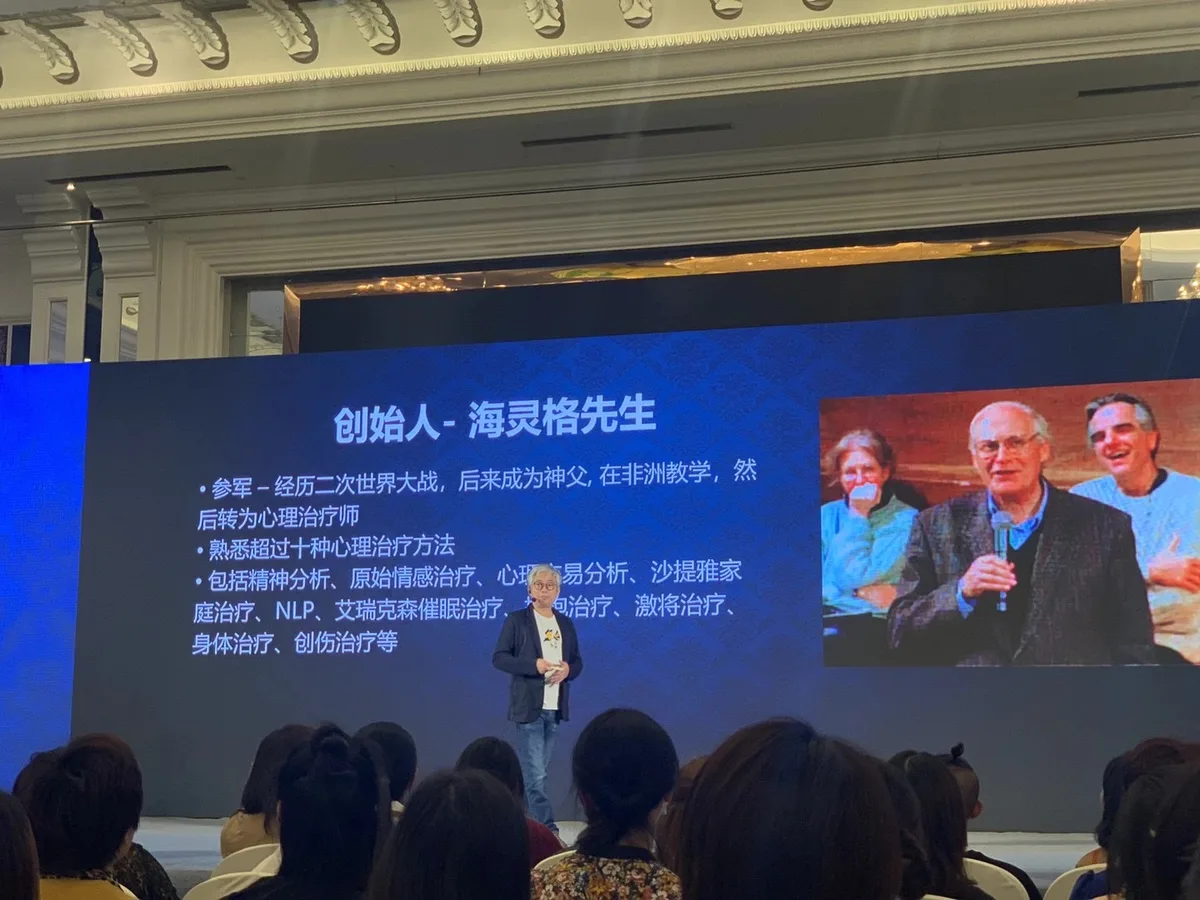 本格諮詢發展歷程:2020.10 第九屆國際應用心理學大會(圖3)