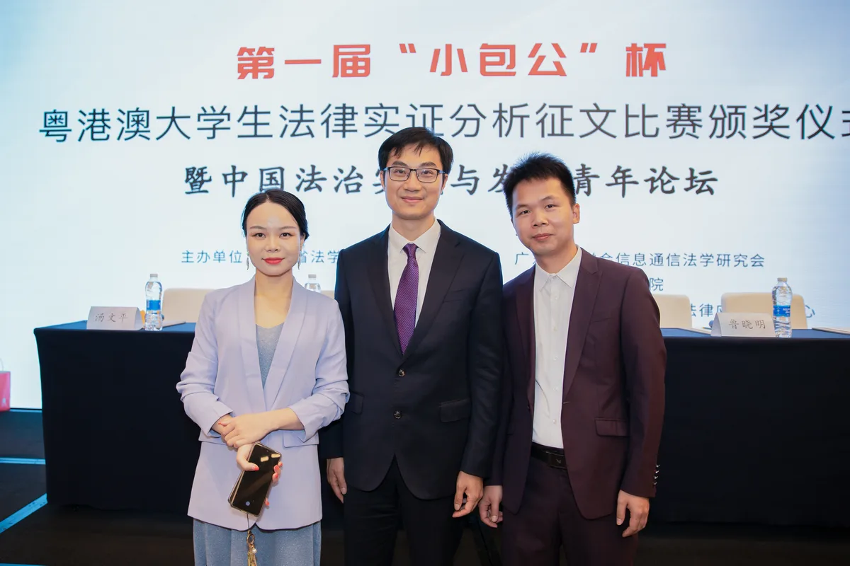 本格諮詢發展歷程:2021.12 中國法治實踐與發展青年論壇(圖1)