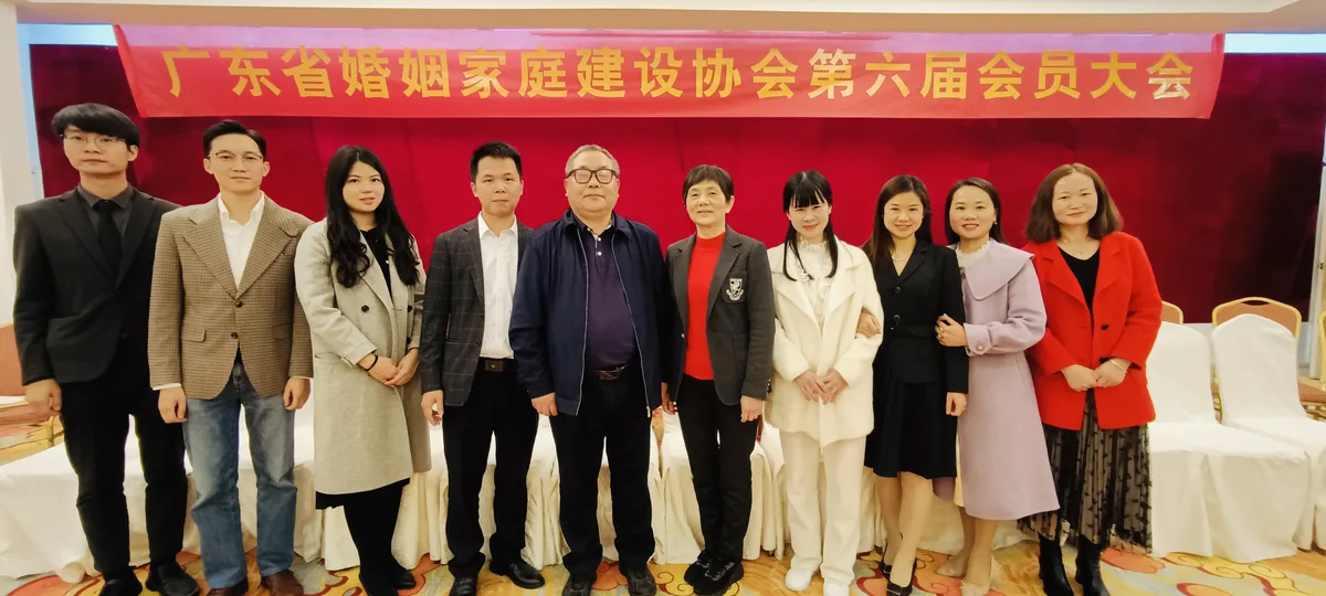 本格諮詢發展歷程:2023.02 當選廣東省婚姻家庭建設協會副會長(圖3)