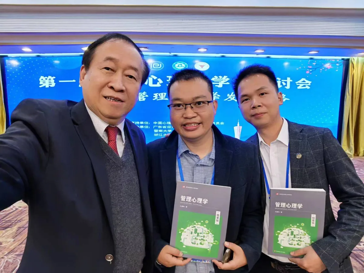 本格諮詢發展歷程:2023.04 第一屆應用心理學術研討會(圖5)
