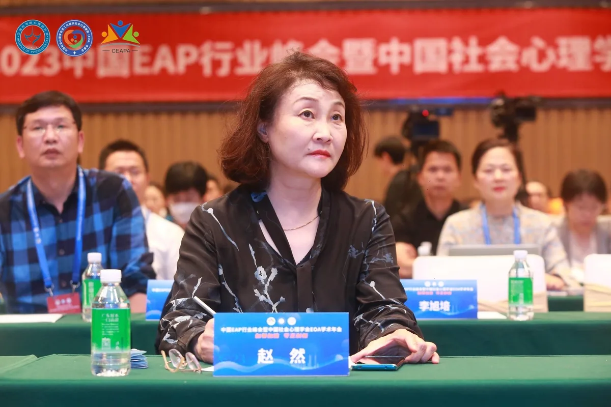 本格諮詢發展歷程:2023.05 中國EAP行業峰會暨EOA專委會年會(圖1)