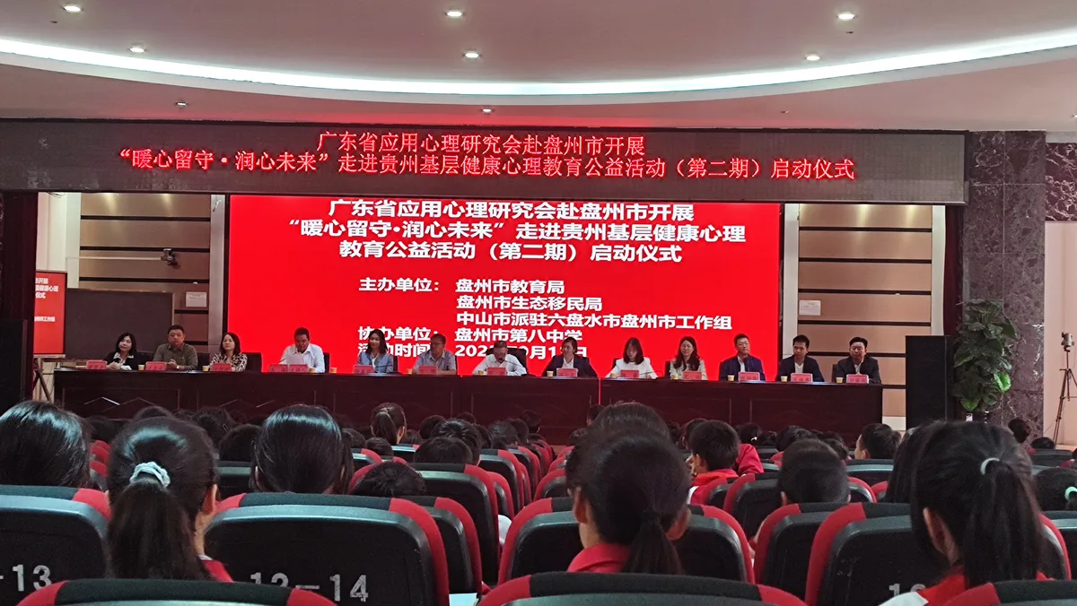 本格諮詢發展歷程:2023.09 貴州「暖心留守·潤心未來」公益活動(圖2)