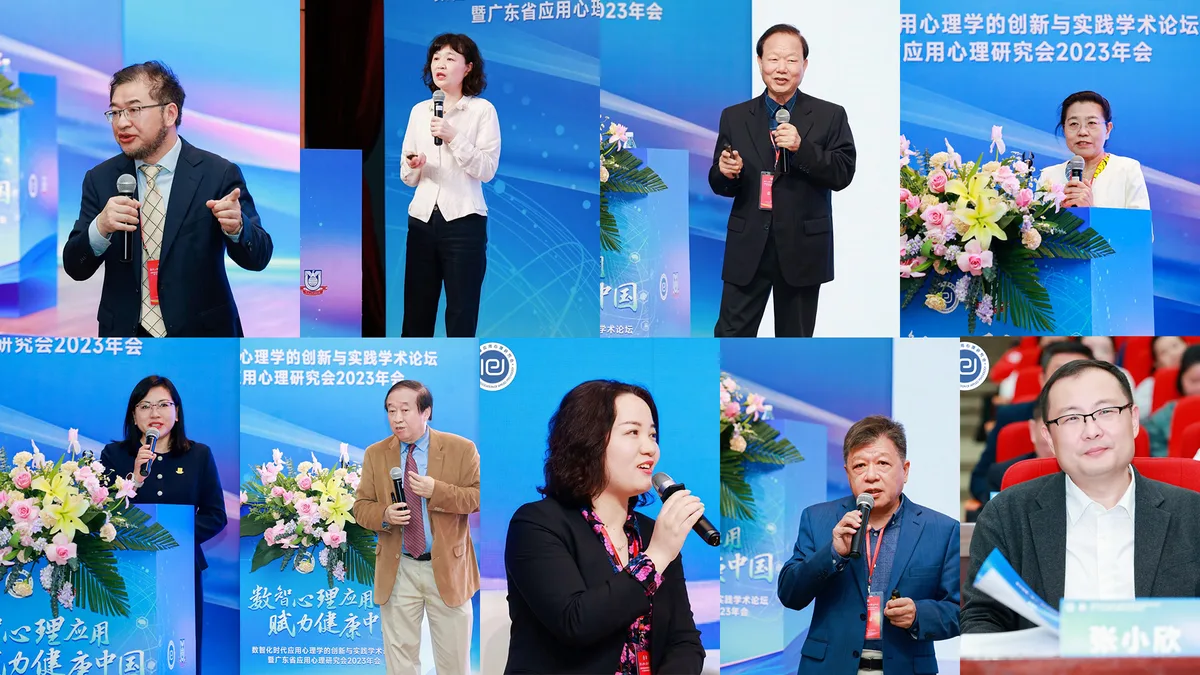 本格諮詢發展歷程:2024.03 承辦應用心理學創新與實踐論壇(圖3)