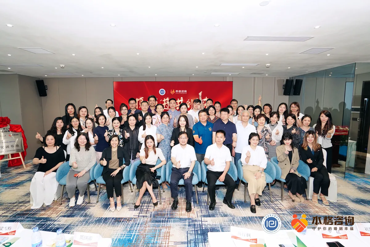 本格諮詢發展歷程:2024.04 暨南大學心理學專業校外實踐教學基地揭牌(圖1)