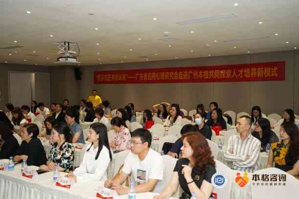 許丹丹老師在專業論壇發表演講