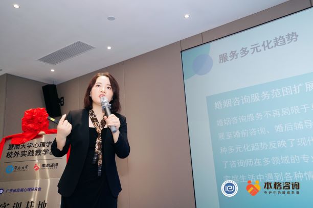 許丹丹老師談婚姻家庭諮詢行業發展