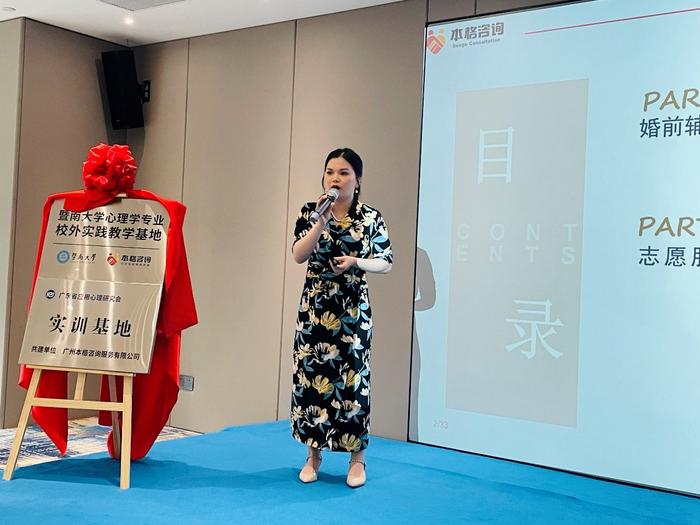 廣州本格首席心理專家林東燕老師主題講座