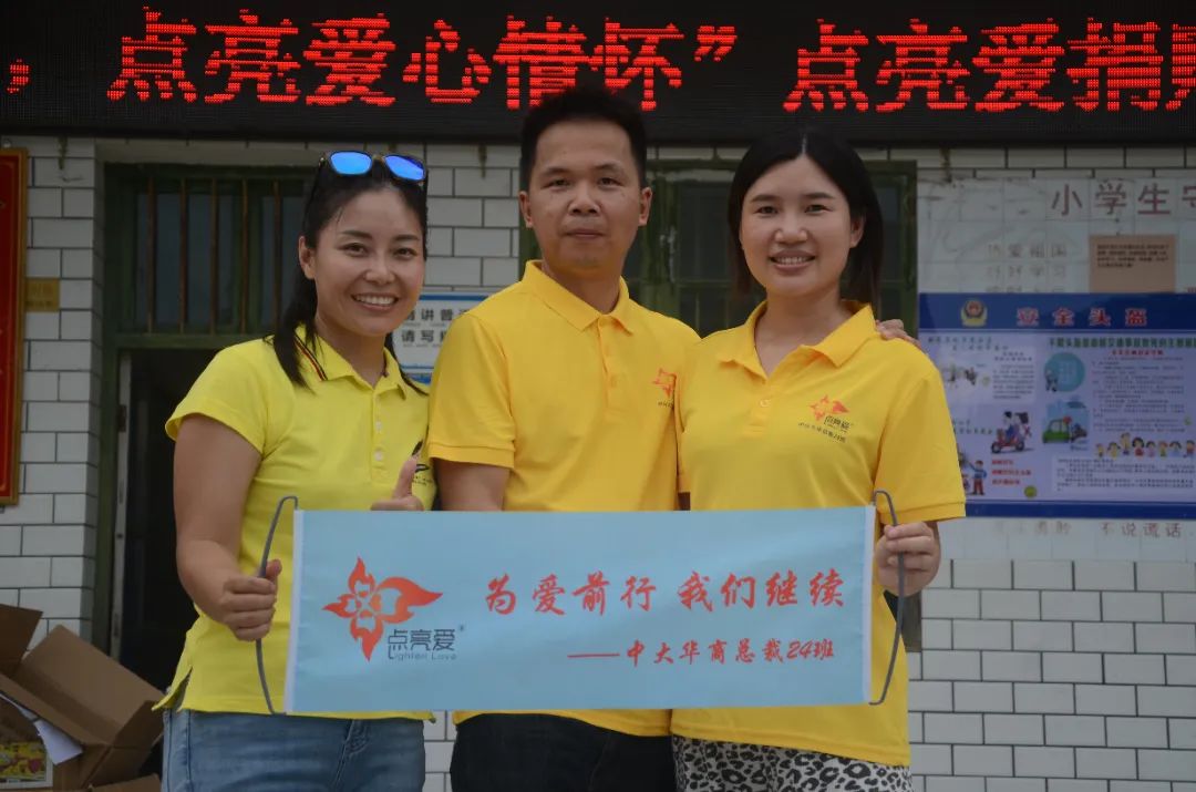 助學捐贈儀式現場