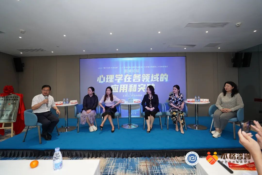 林東燕老師分享心理諮詢實踐經驗