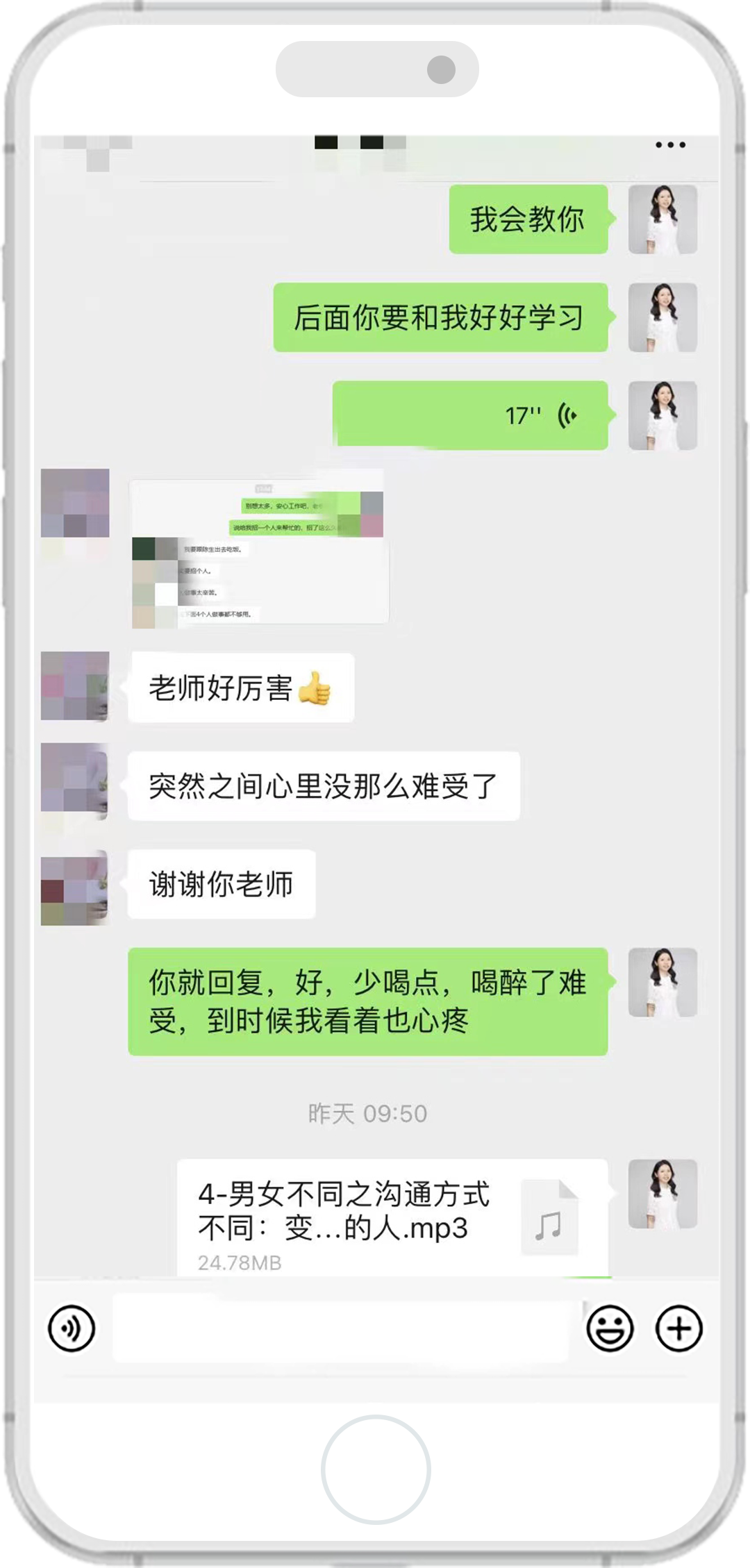 安心老師的客戶評價 1