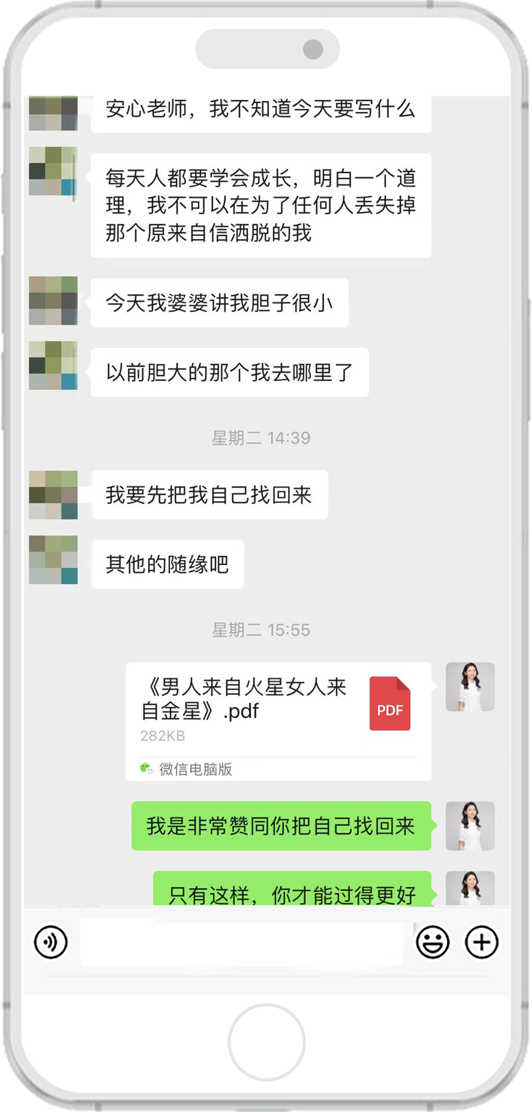 安心老師的客戶評價 2