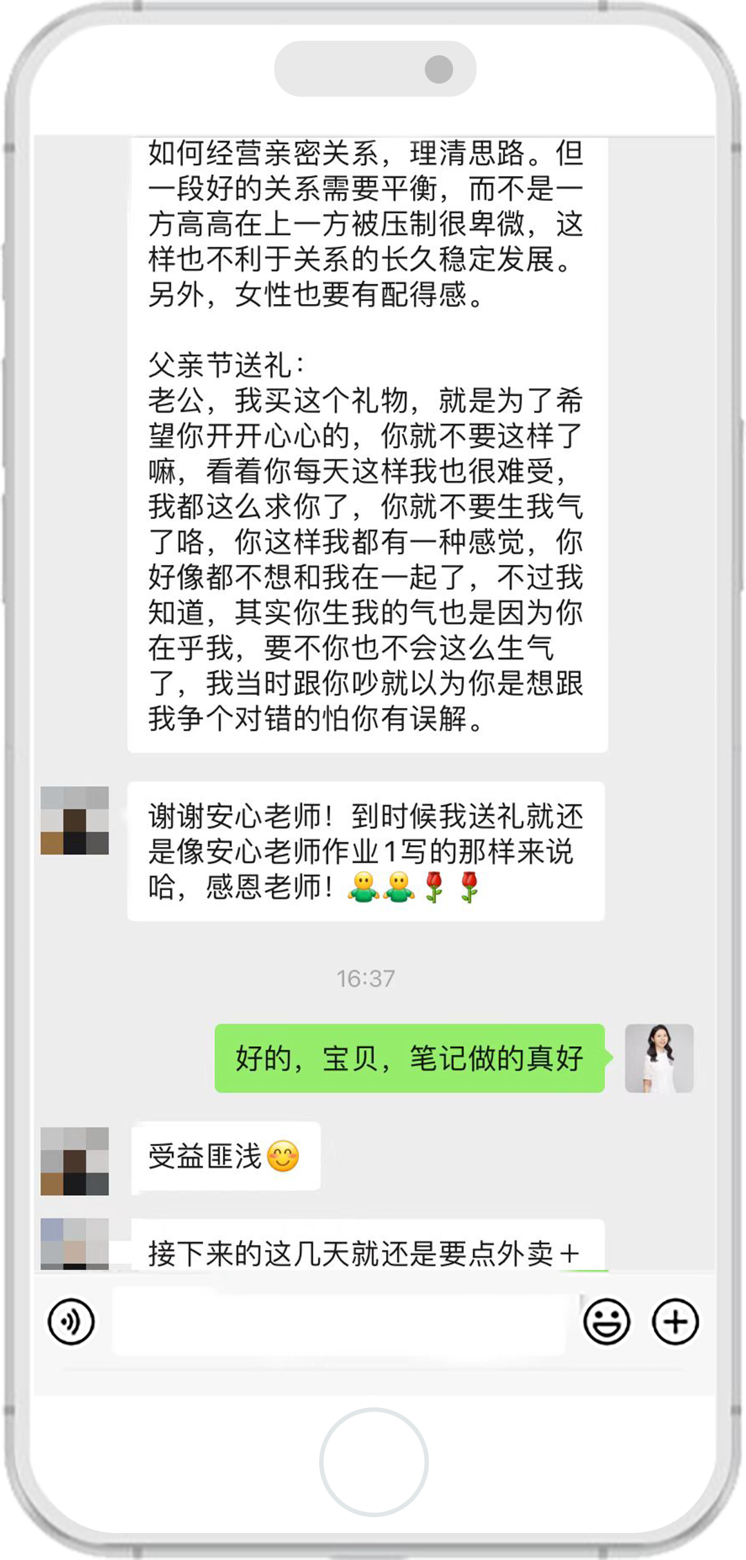 安心老師的客戶評價 3
