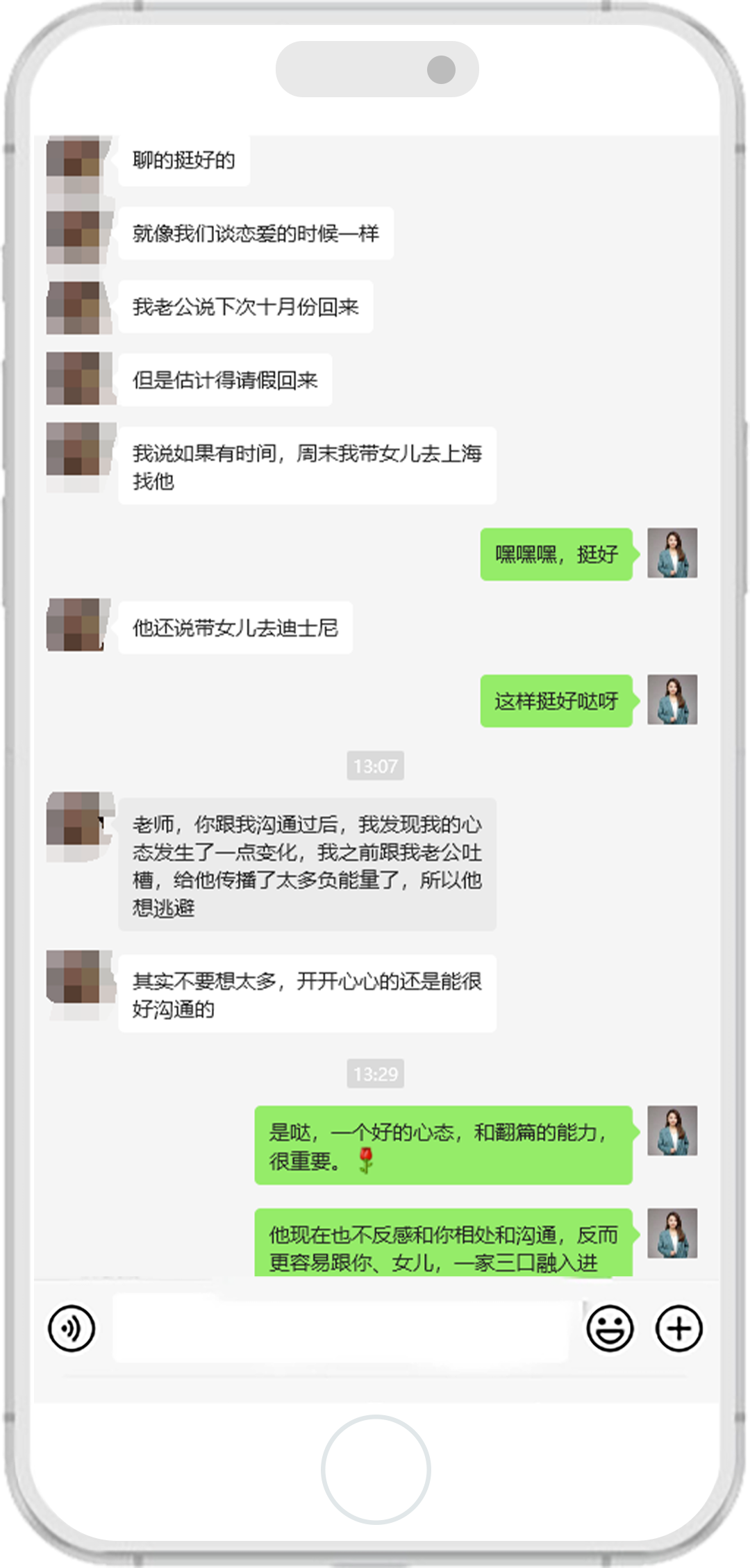 碧夏老師的客戶評價 2
