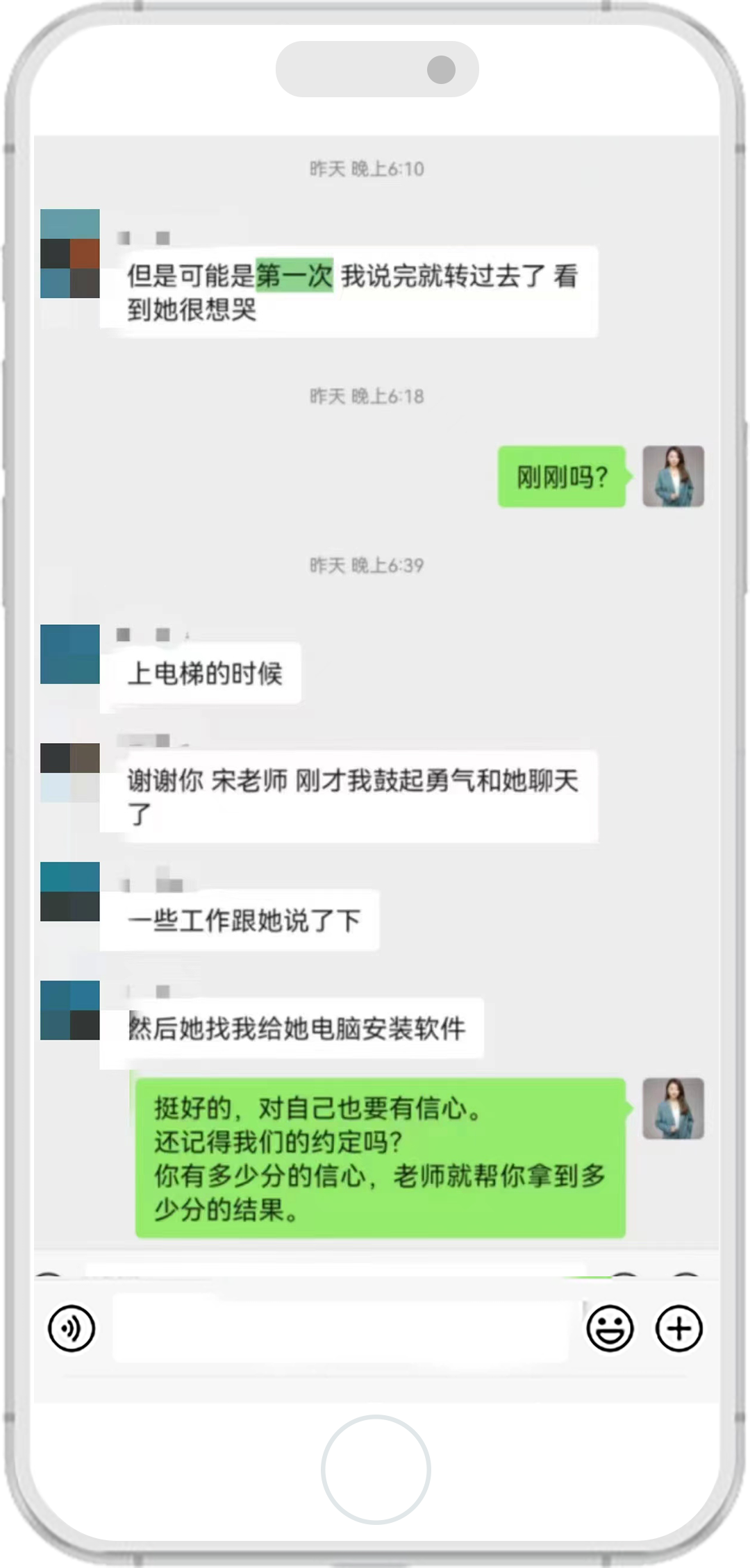 碧夏老師的客戶評價 4