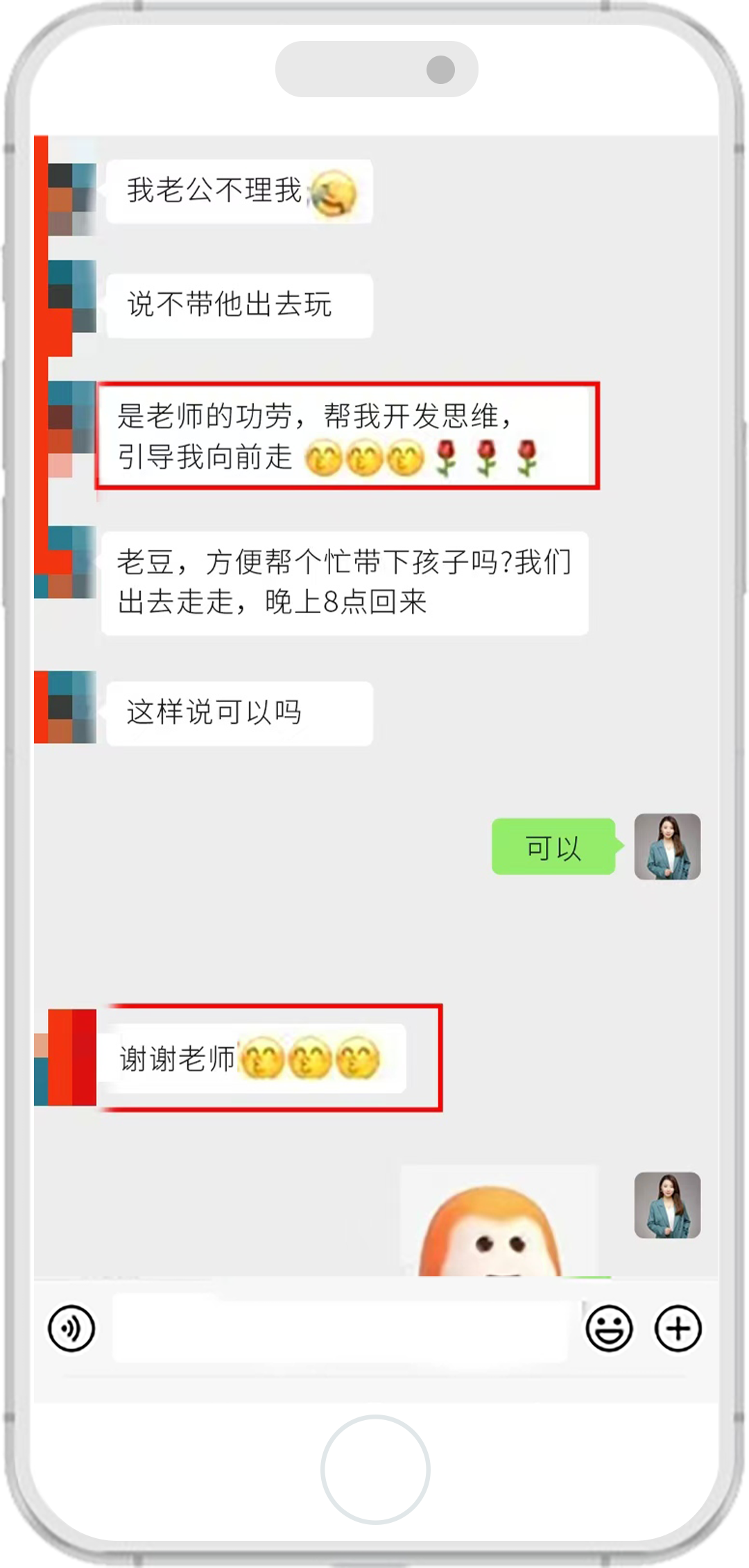 碧夏老師的客戶評價 5