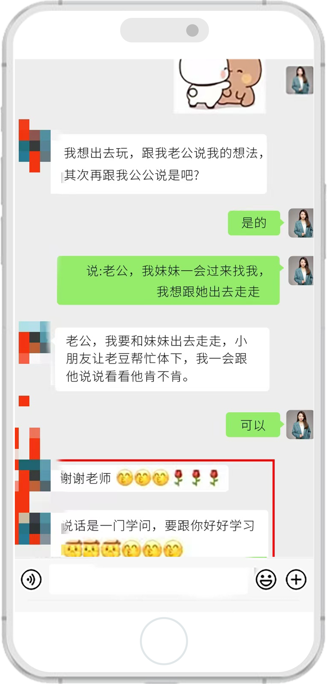 碧夏老師的客戶評價 6