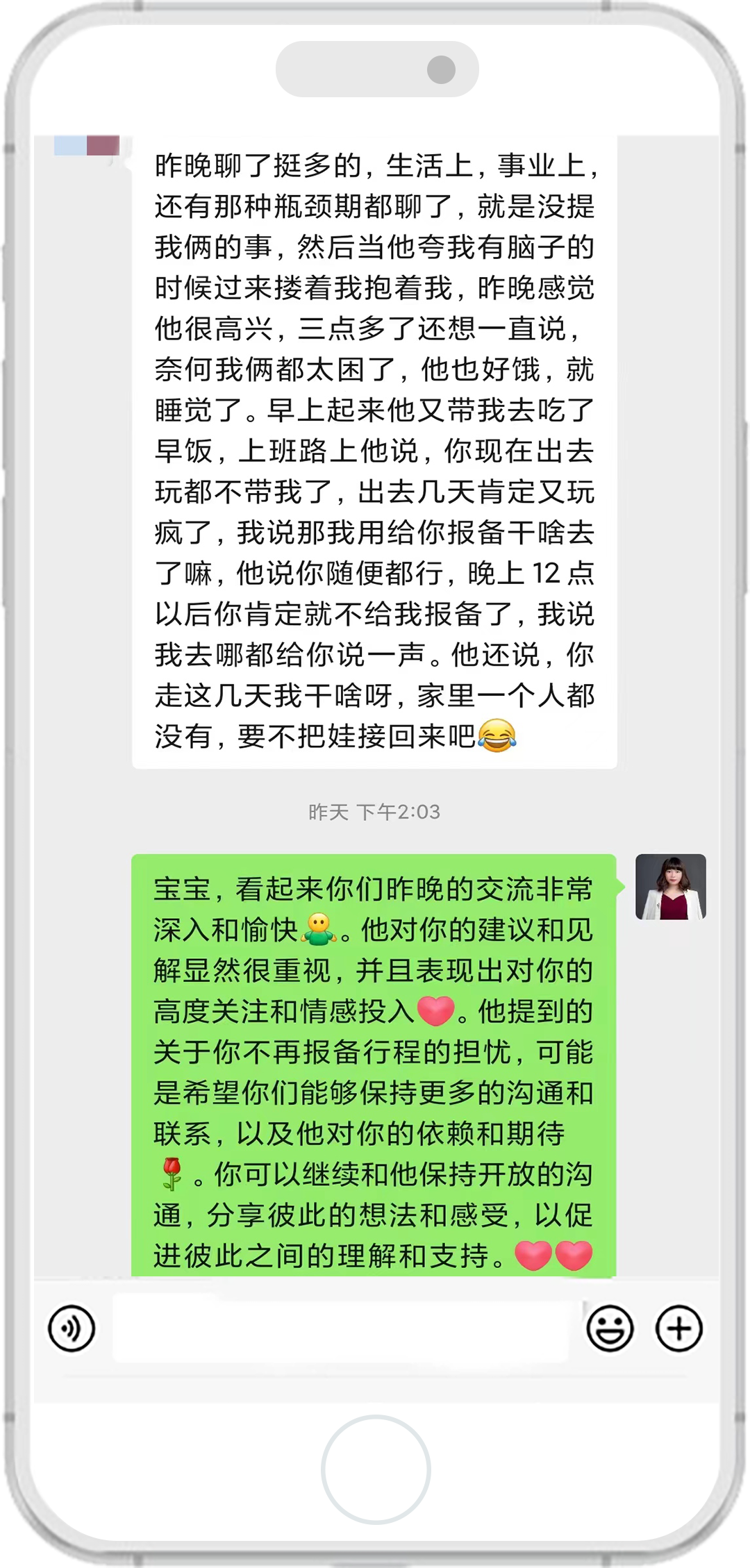 彩云老师的客户评价 1