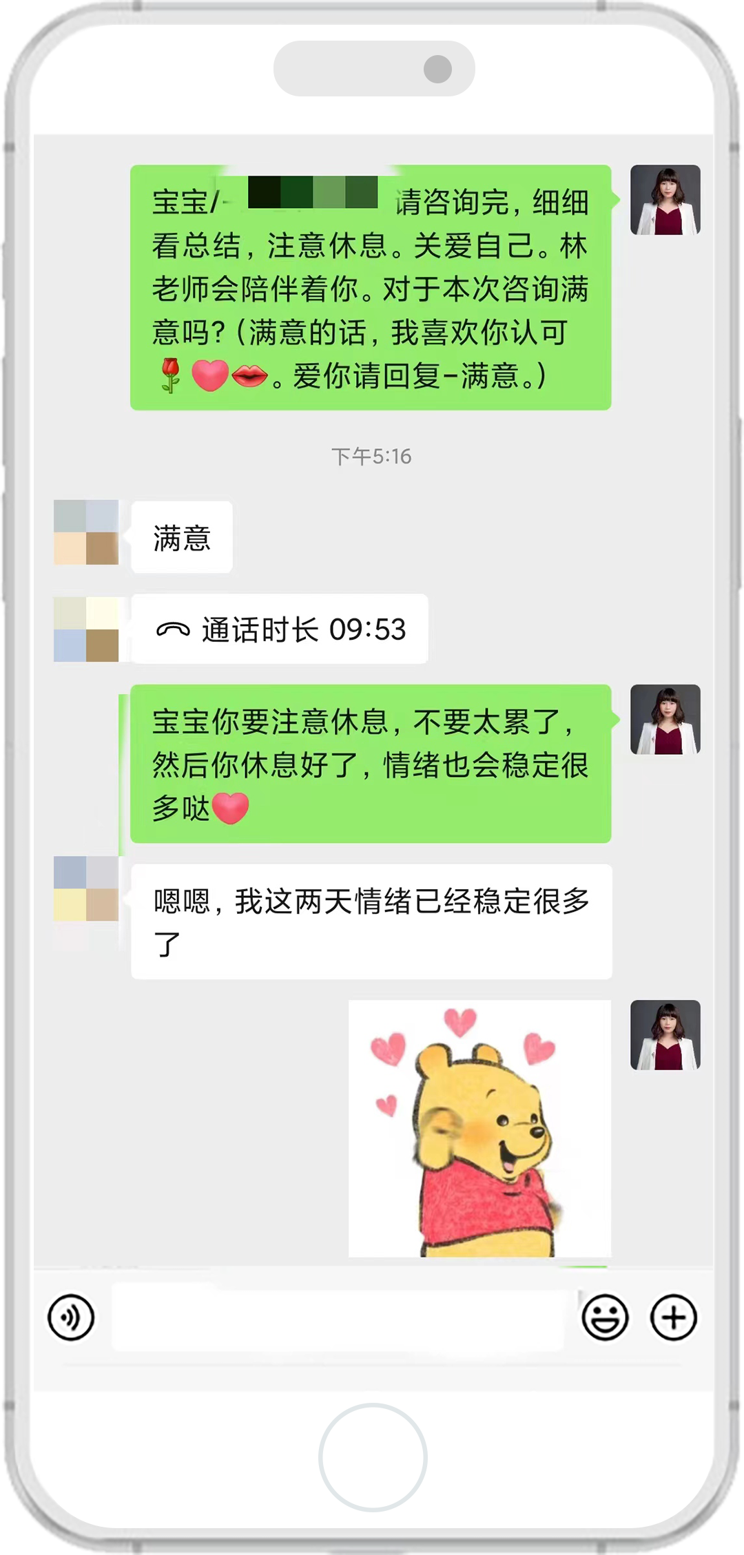 彩云老师的客户评价 2