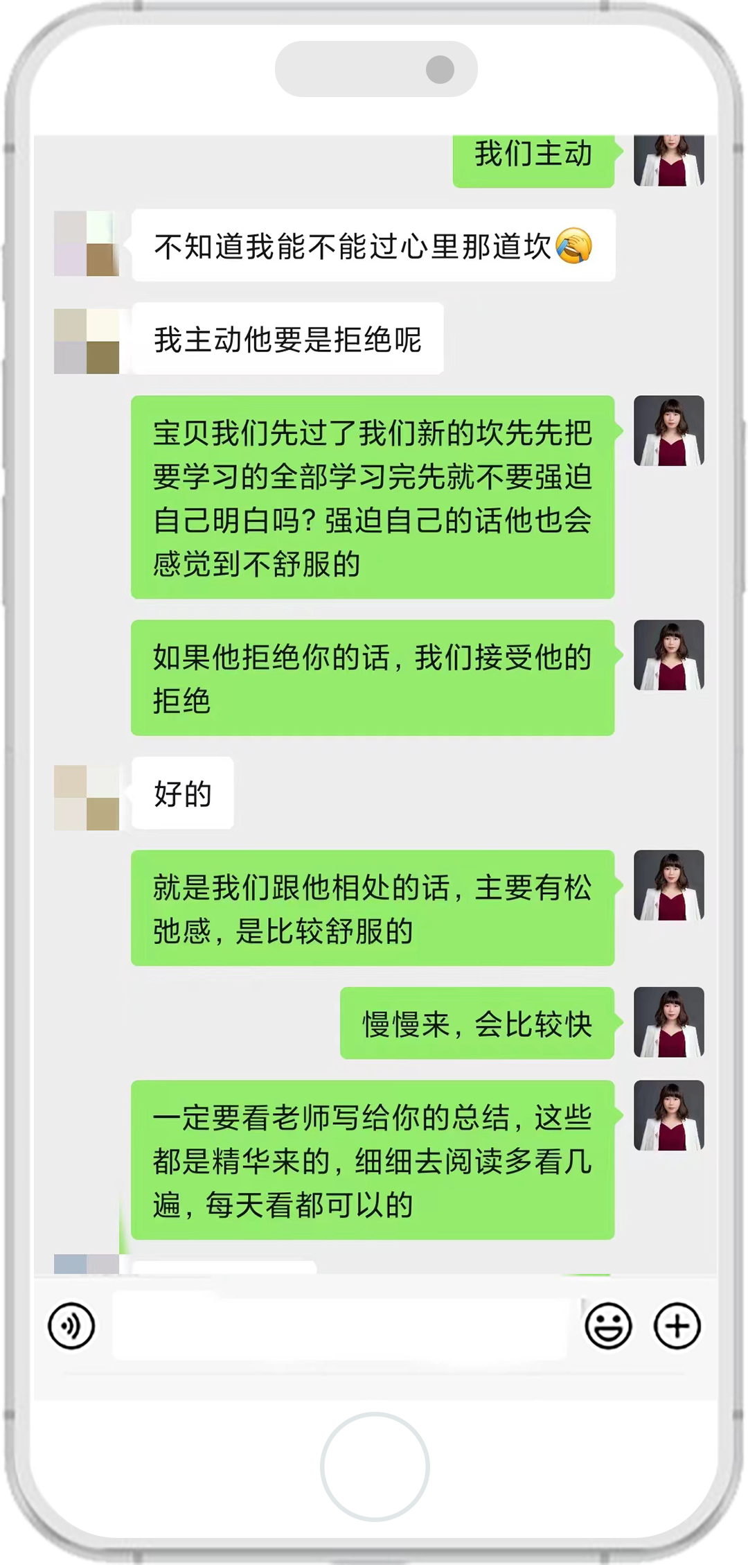 彩云老师的客户评价 4