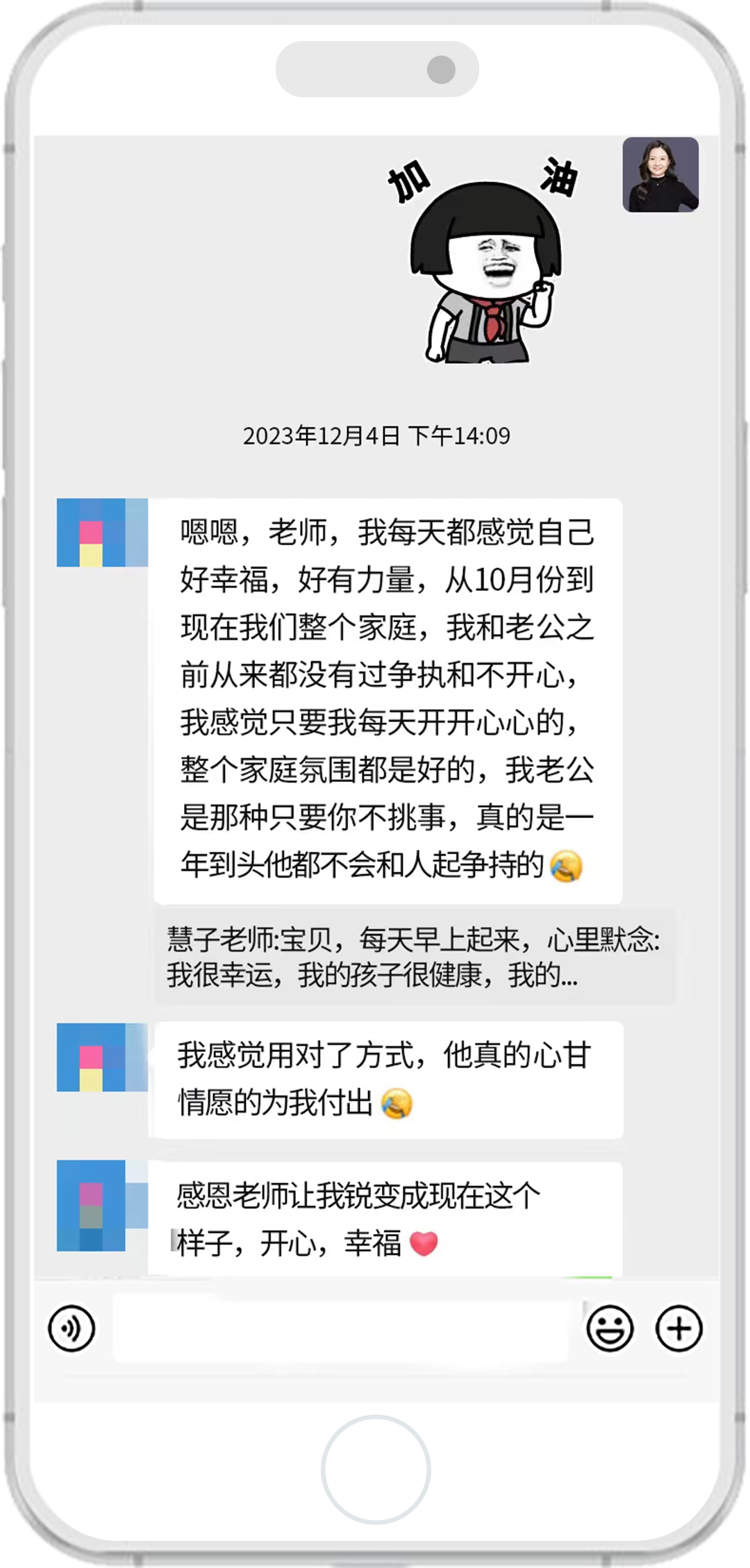 金慧老師的客戶評價 1