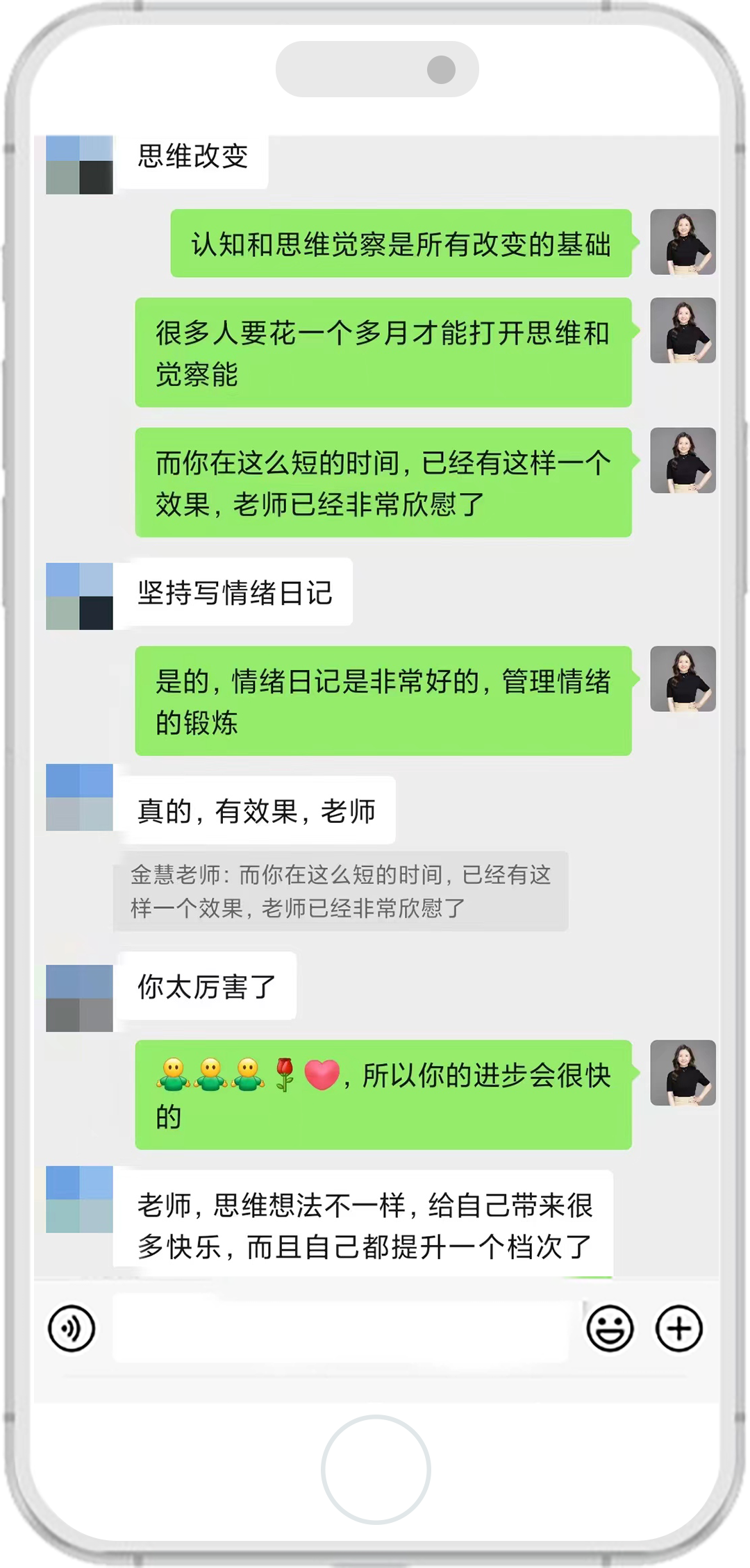 金慧老師的客戶評價 3