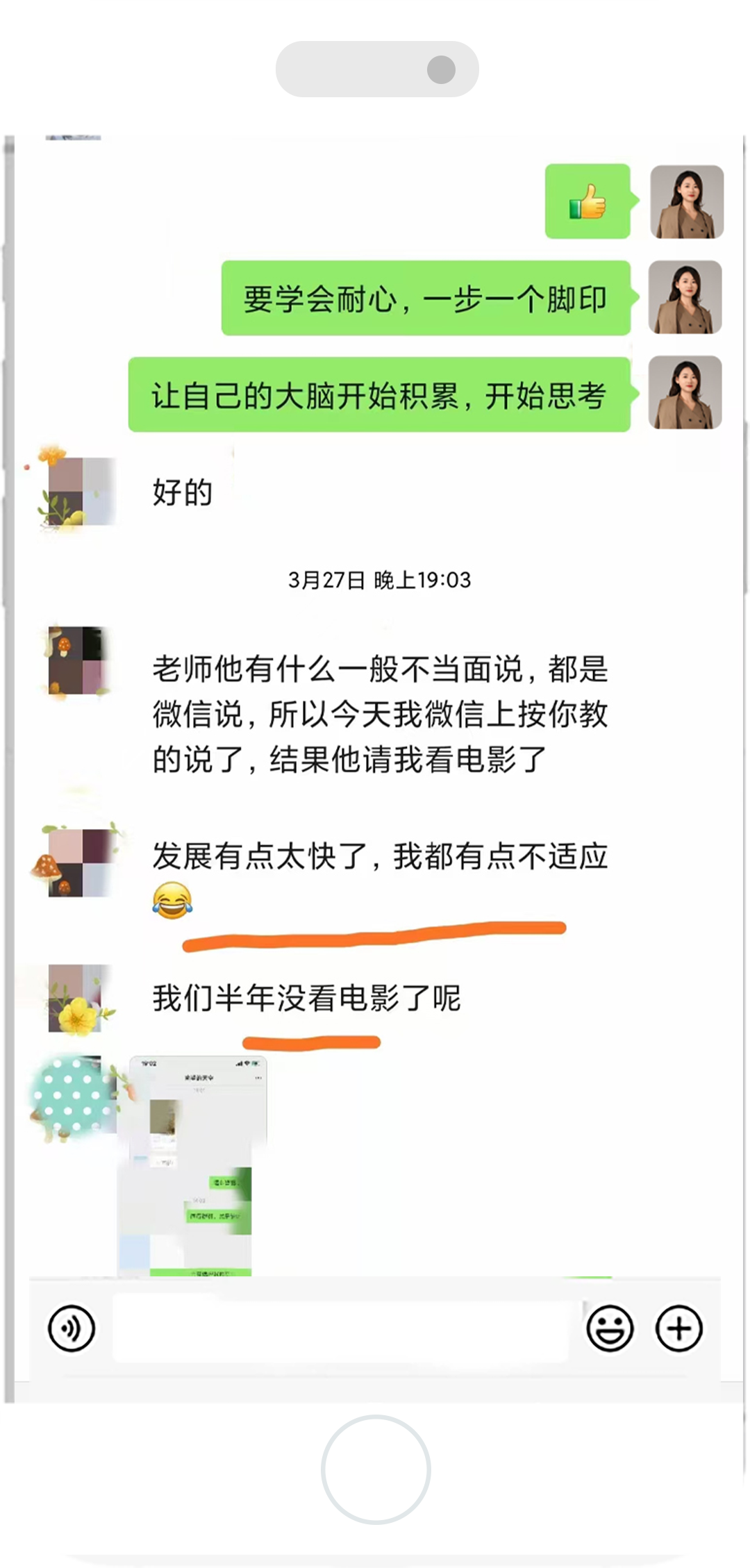 寧靜老師的客戶評價 1