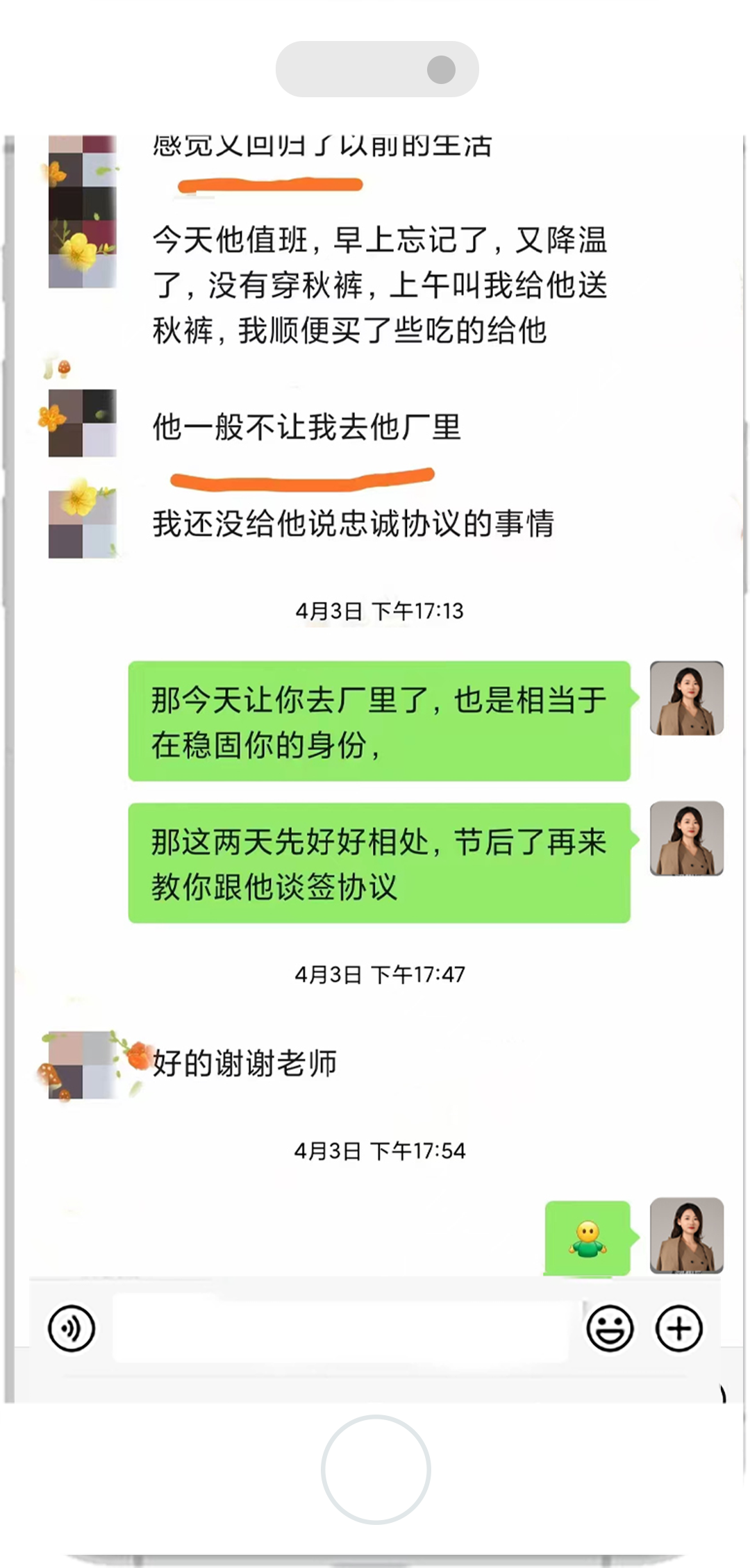 寧靜老師的客戶評價 5
