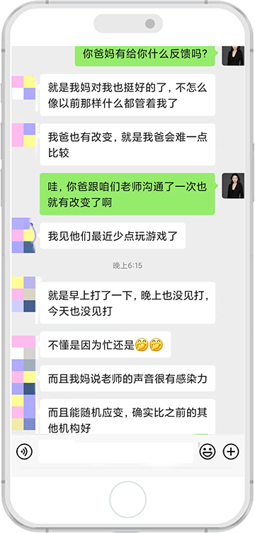 清心老師的客戶評價 1