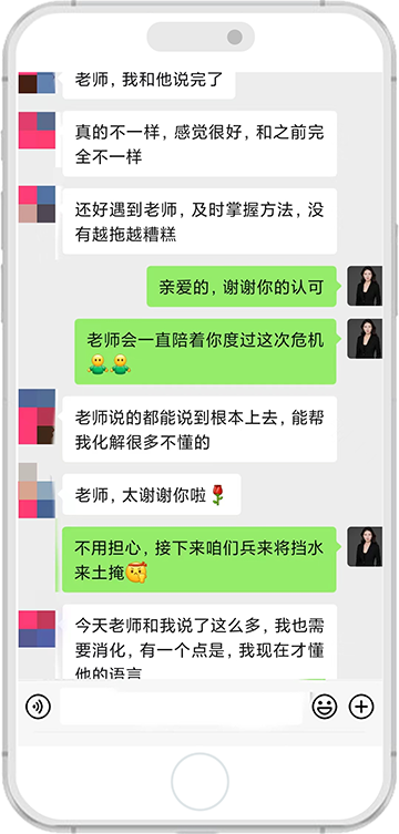 清心老師的客戶評價 3