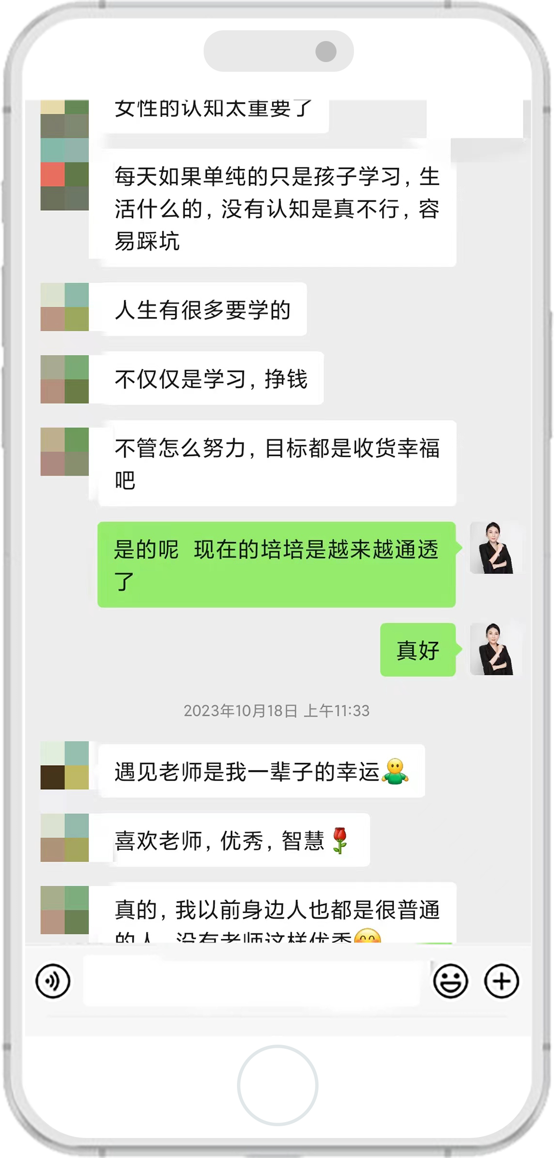 舒心老师的客户评价 2