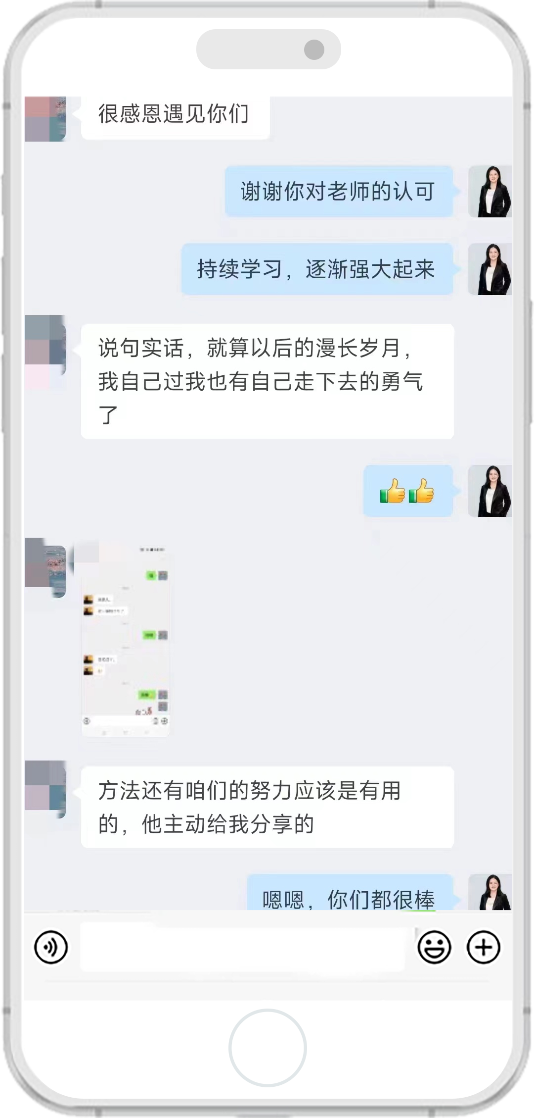 文昕老师的客户评价 2