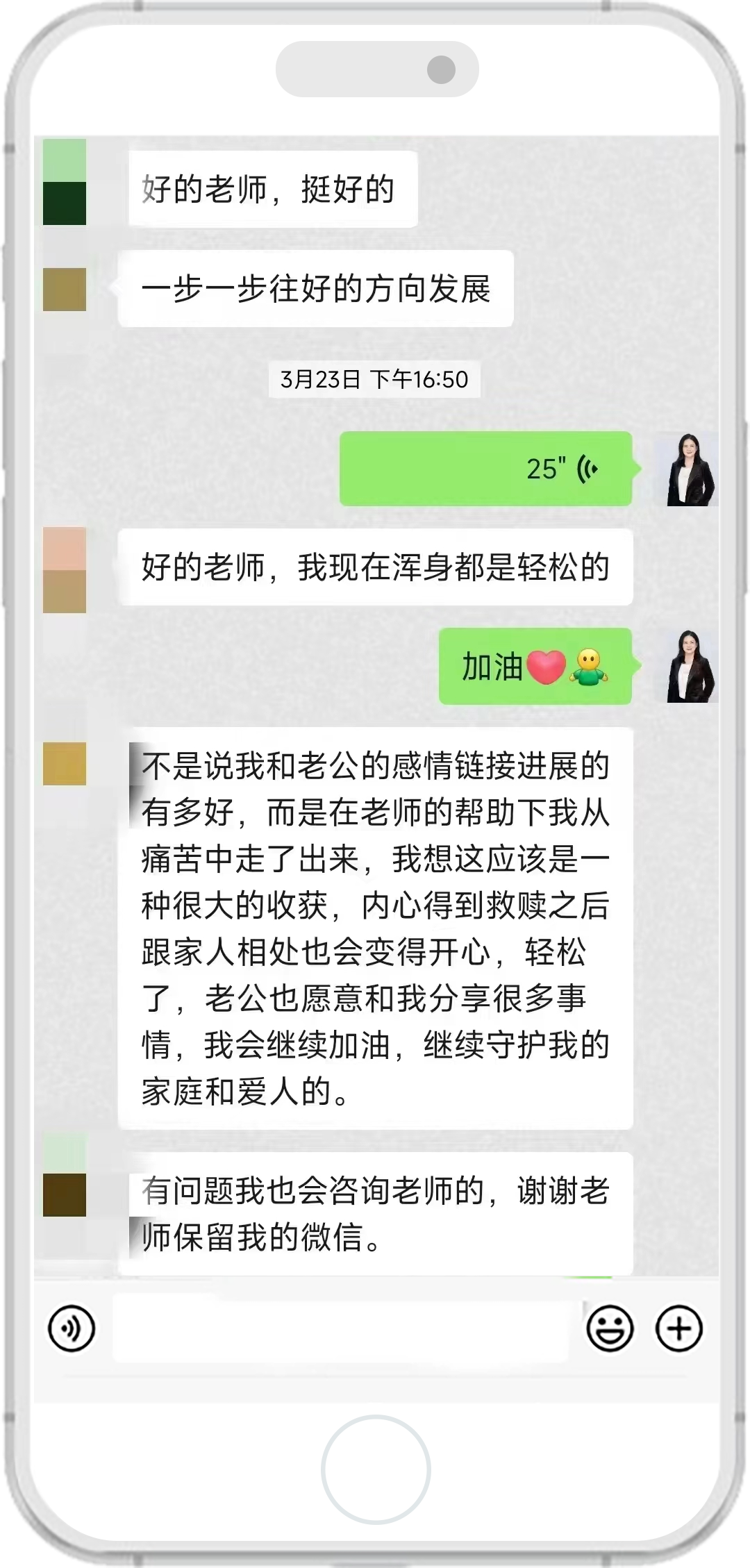 文昕老师的客户评价 3