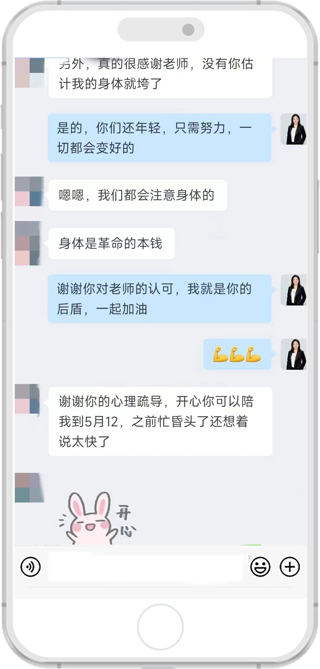 文昕老师的客户评价 4