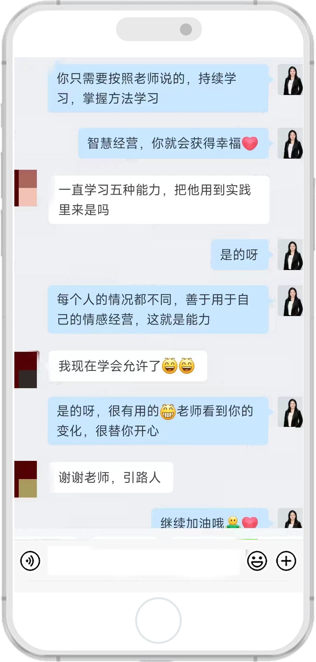 文昕老师的客户评价 5