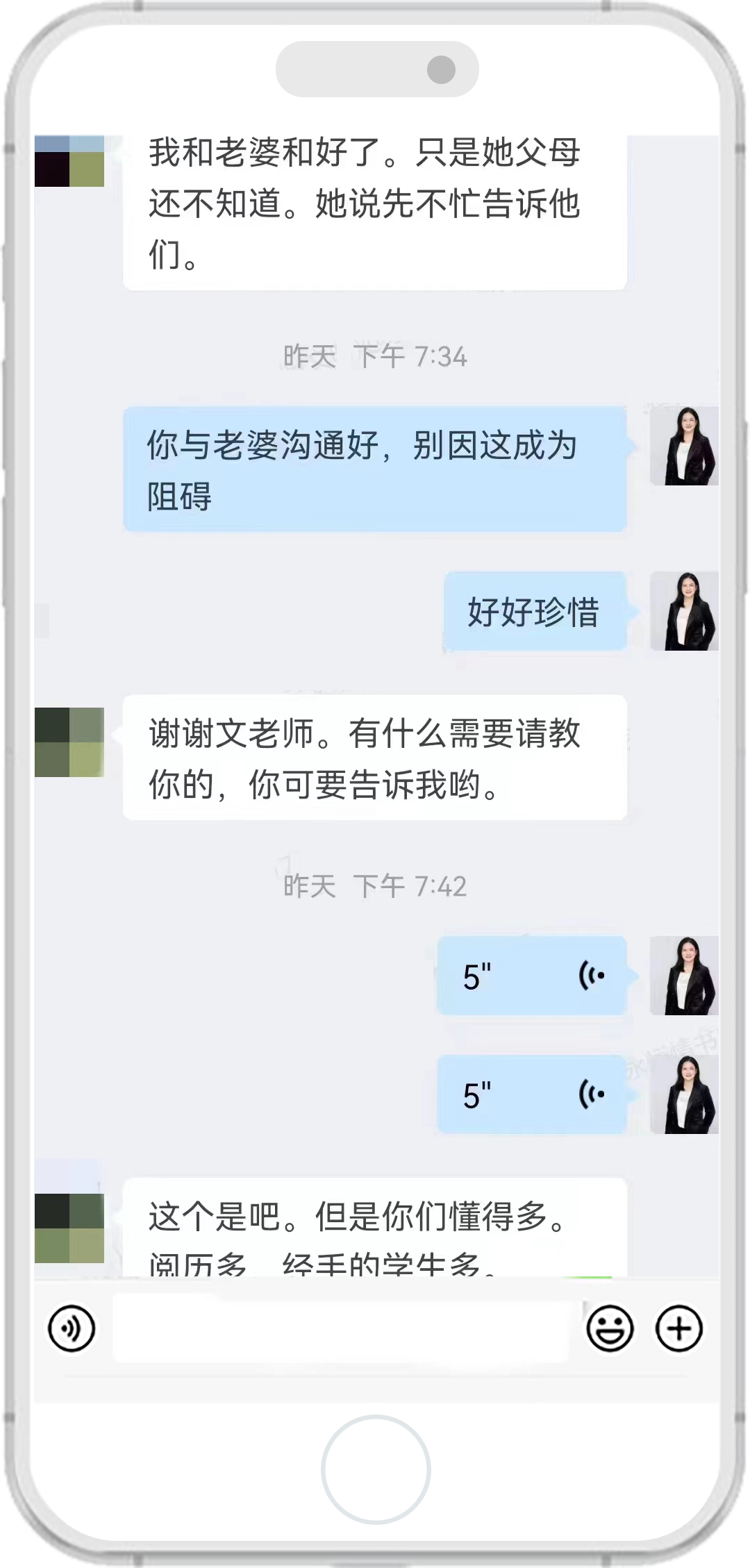 文昕老师的客户评价 6