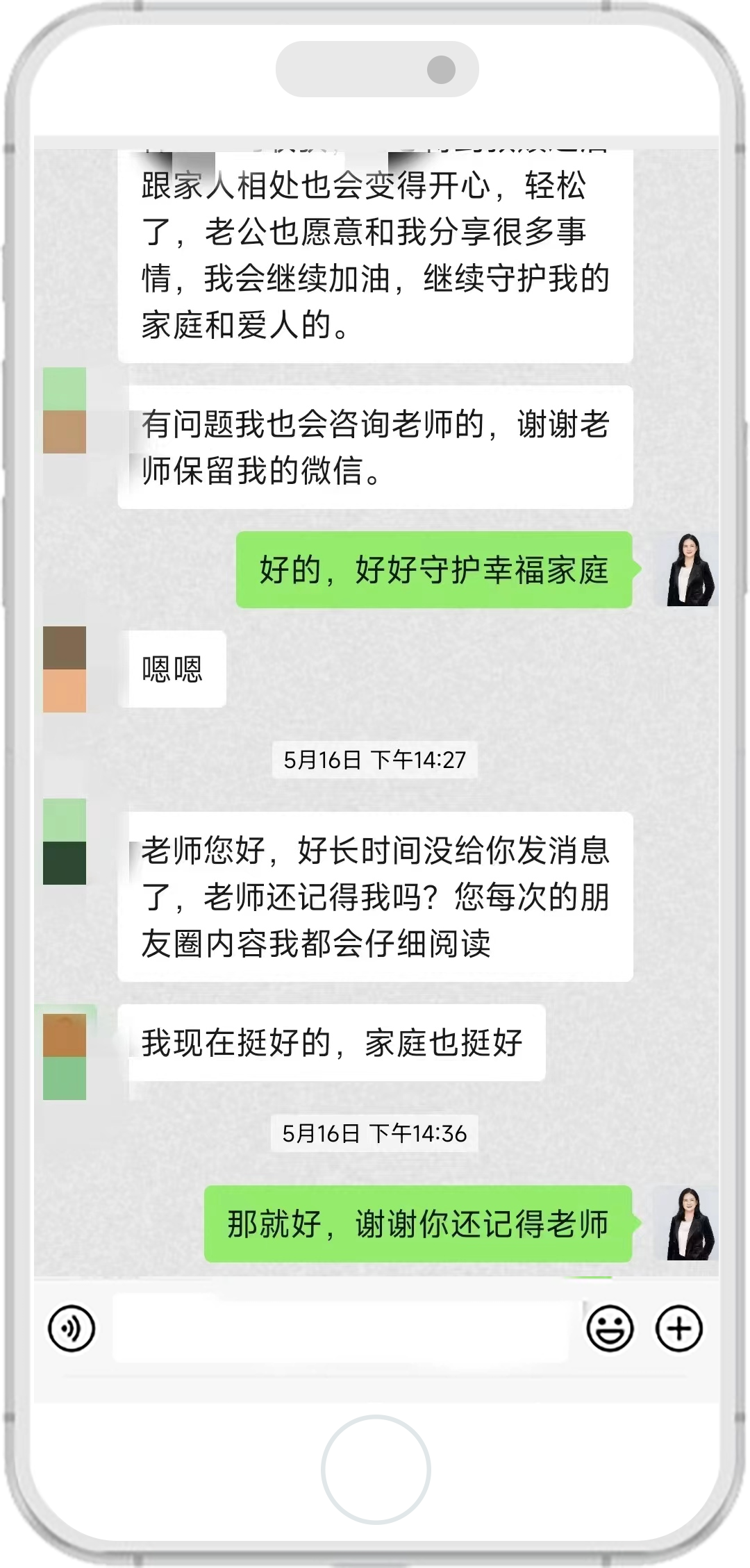 文昕老师的客户评价 7