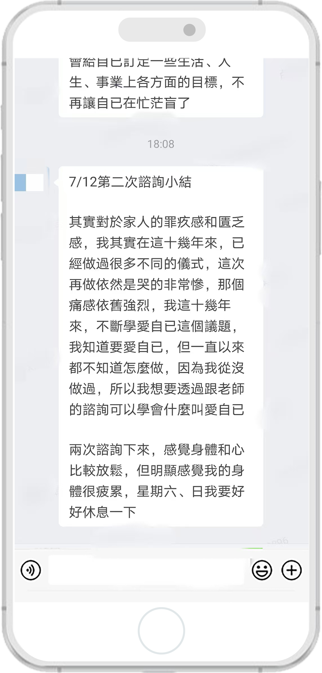 一諾老師的客戶評價 1