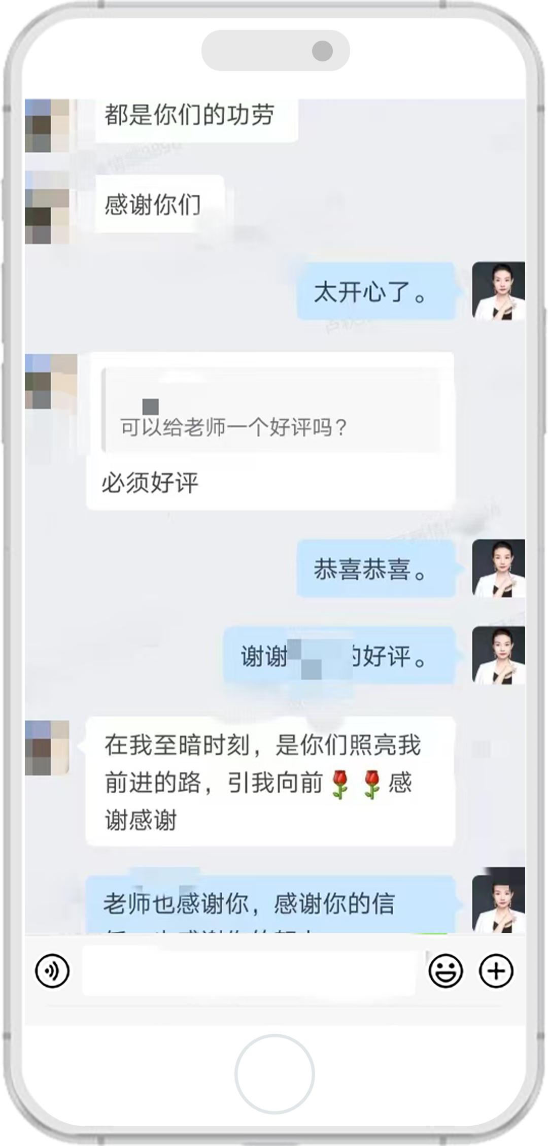 一諾老師的客戶評價 4