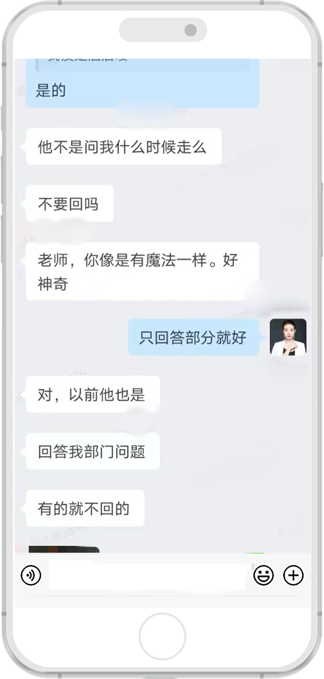 一諾老師的客戶評價 6