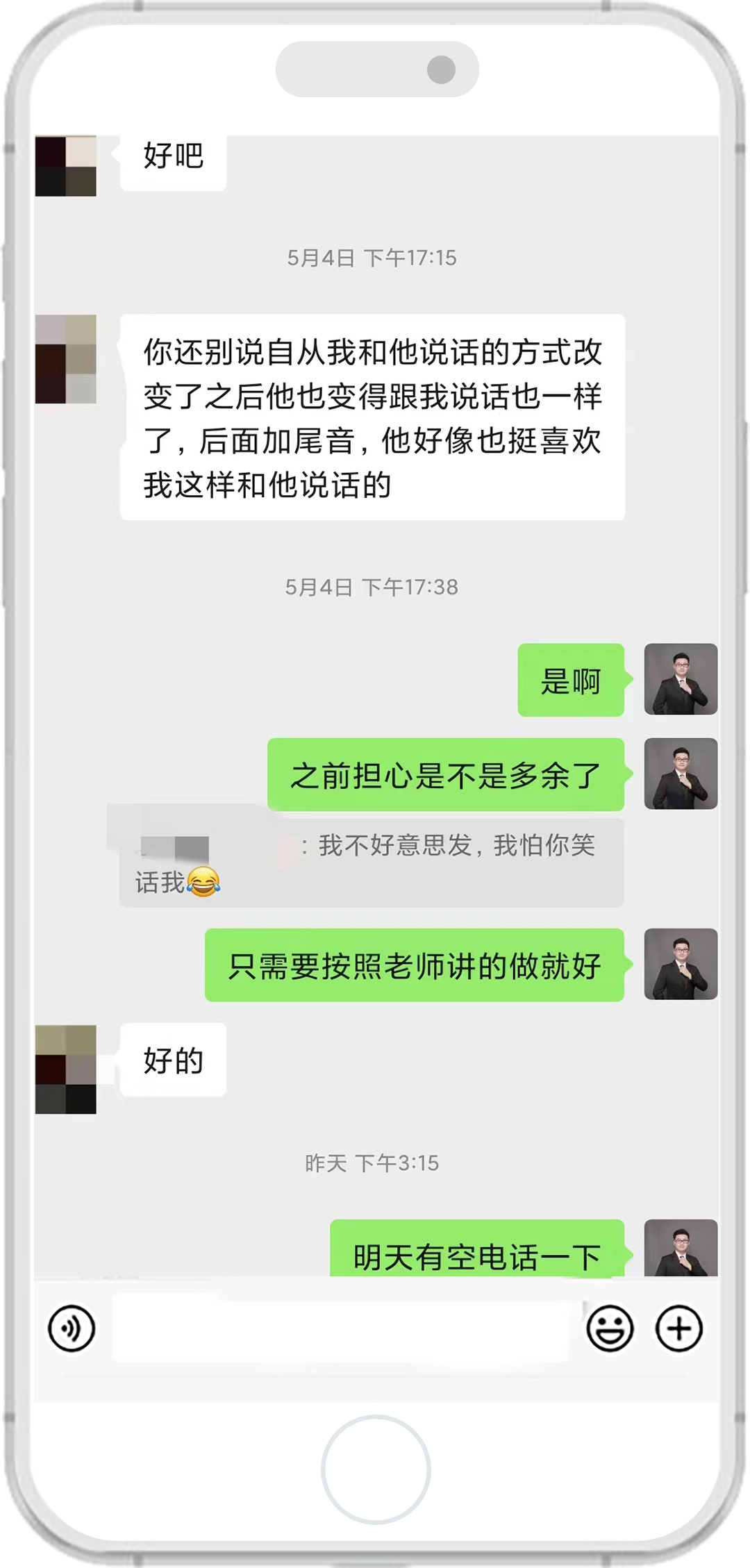 元容老師的客戶評價 1