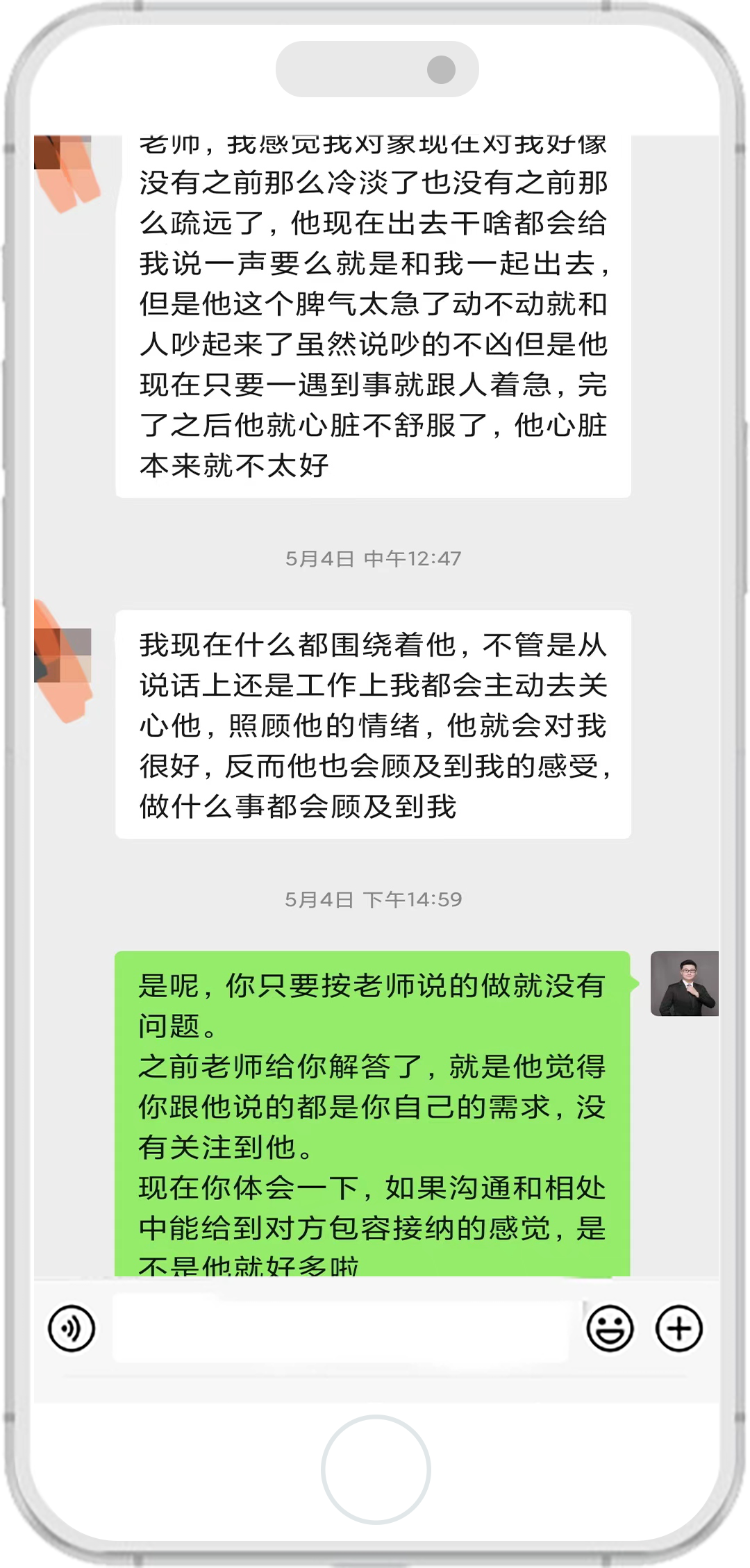 元容老師的客戶評價 3