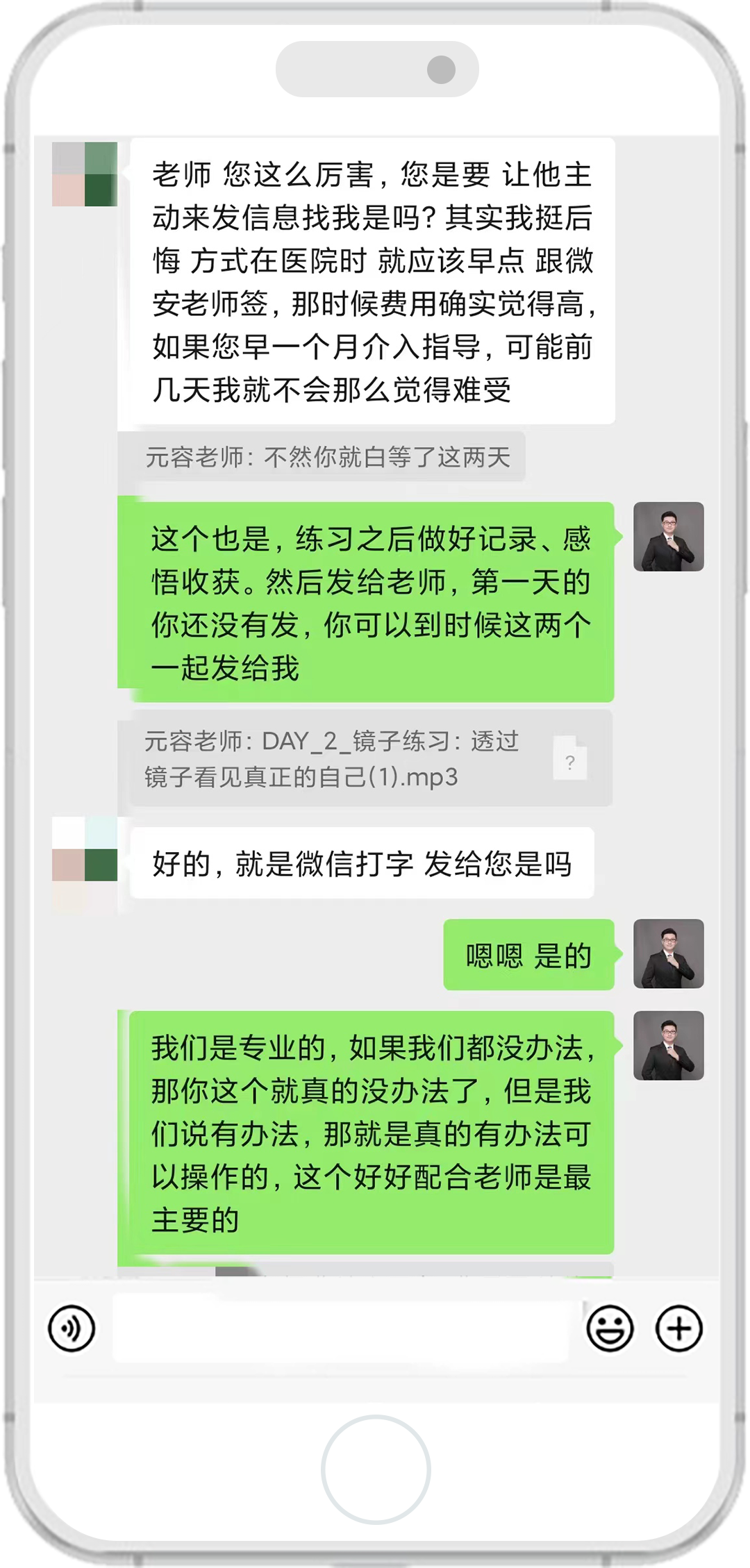 元容老師的客戶評價 4