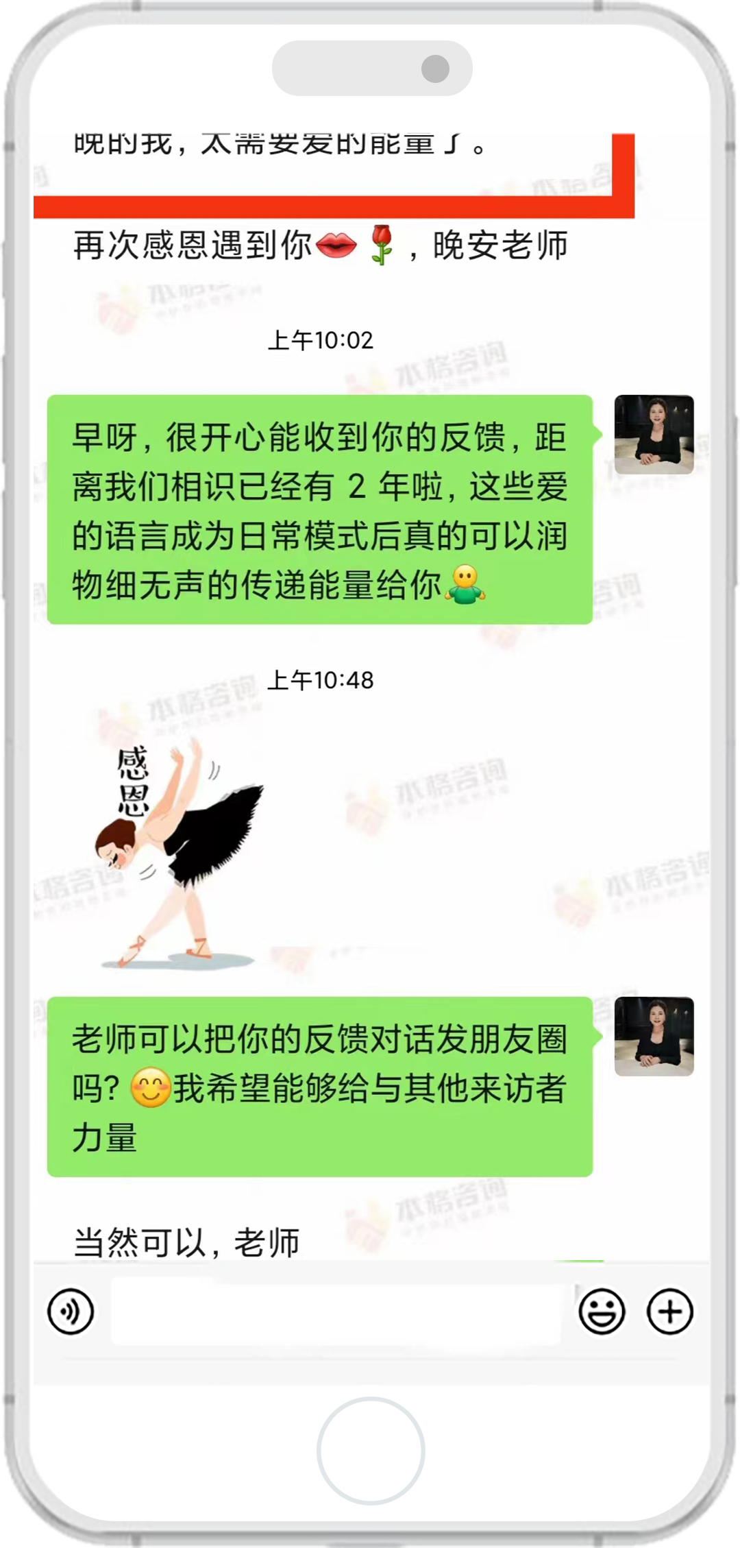 雲菲老師的客戶評價 1