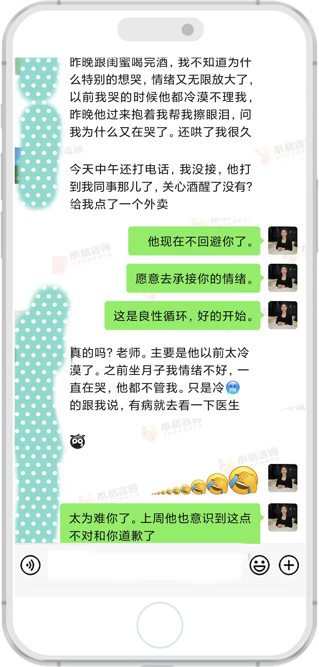 雲菲老師的客戶評價 2