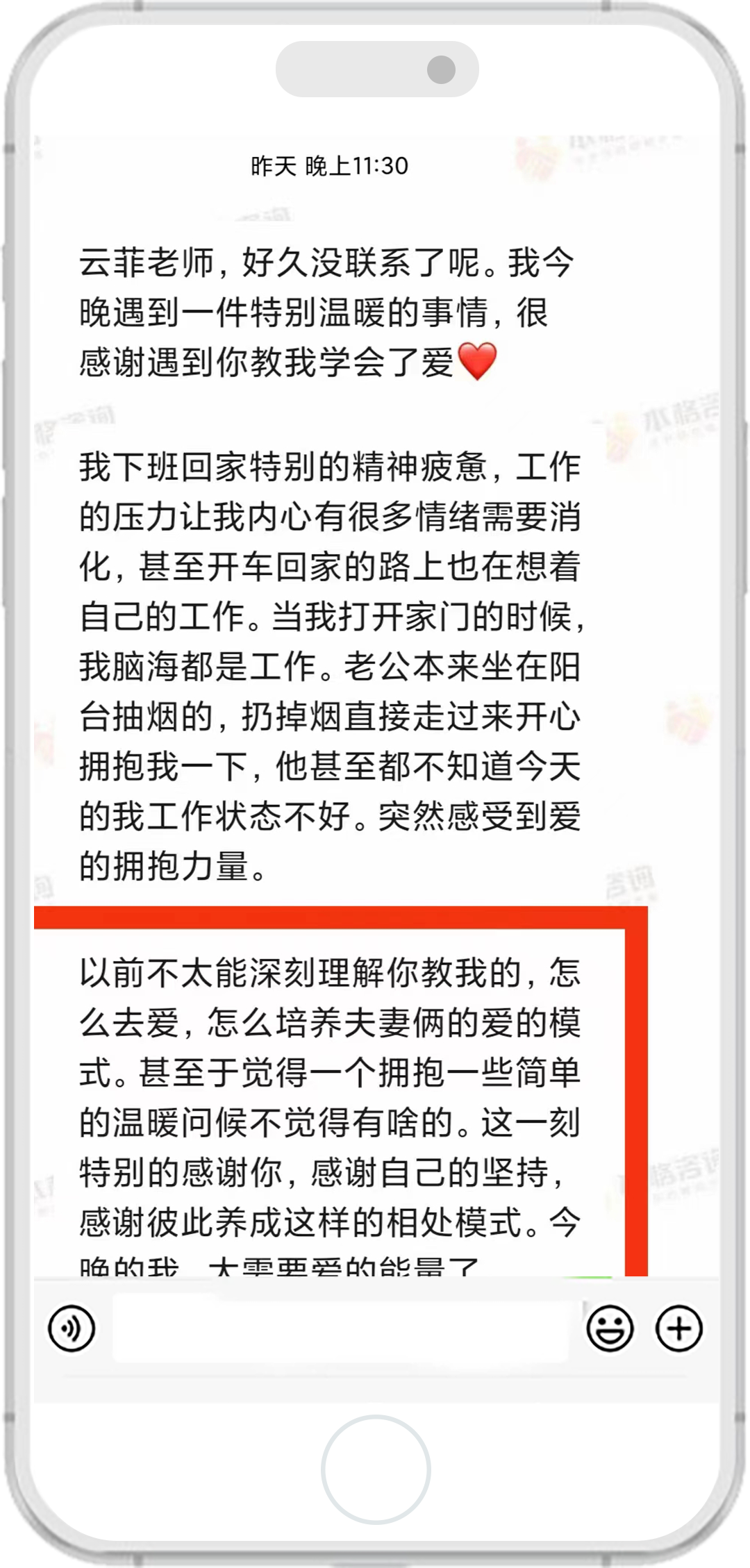 雲菲老師的客戶評價 3