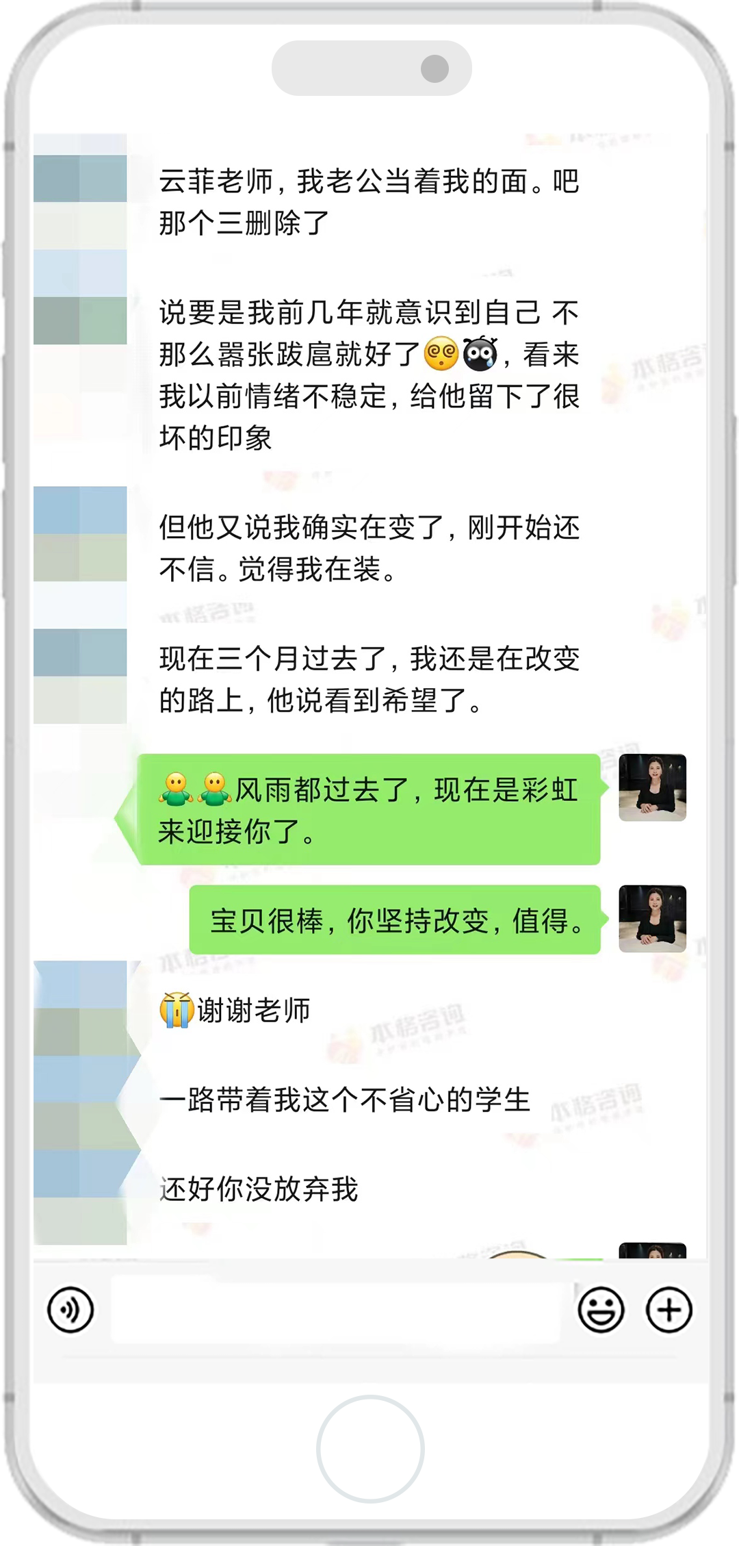 雲菲老師的客戶評價 4