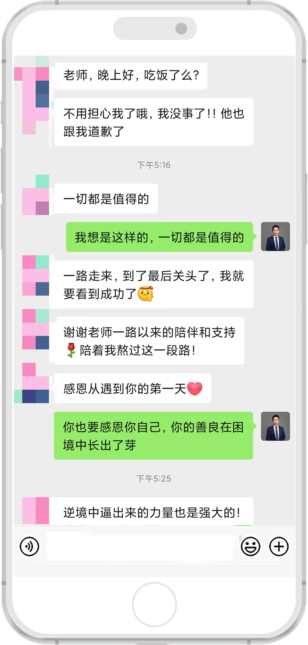 子貢老師的客戶評價 1