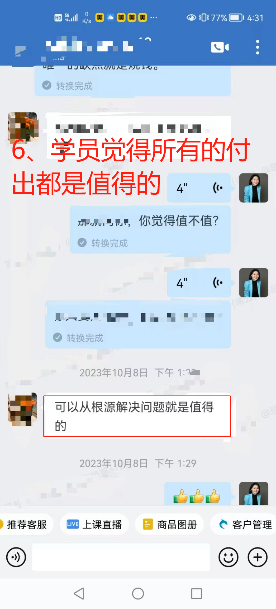 二婚關係修復：異性社交邊界與親密溝通重建：來訪者反饋諮詢從根源解決問題，認可輔導價值（已脫敏）