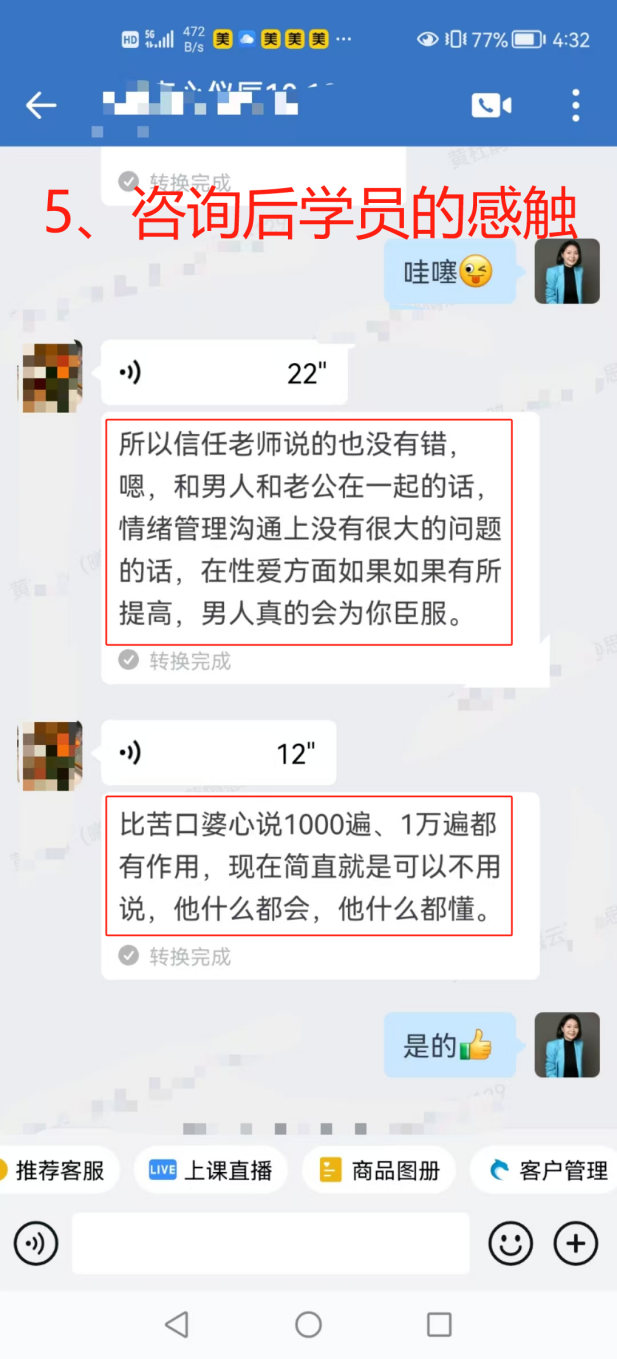 二婚關係修復：異性社交邊界與親密溝通重建：導師手把手指導來訪者與丈夫的溝通話術（已脫敏）